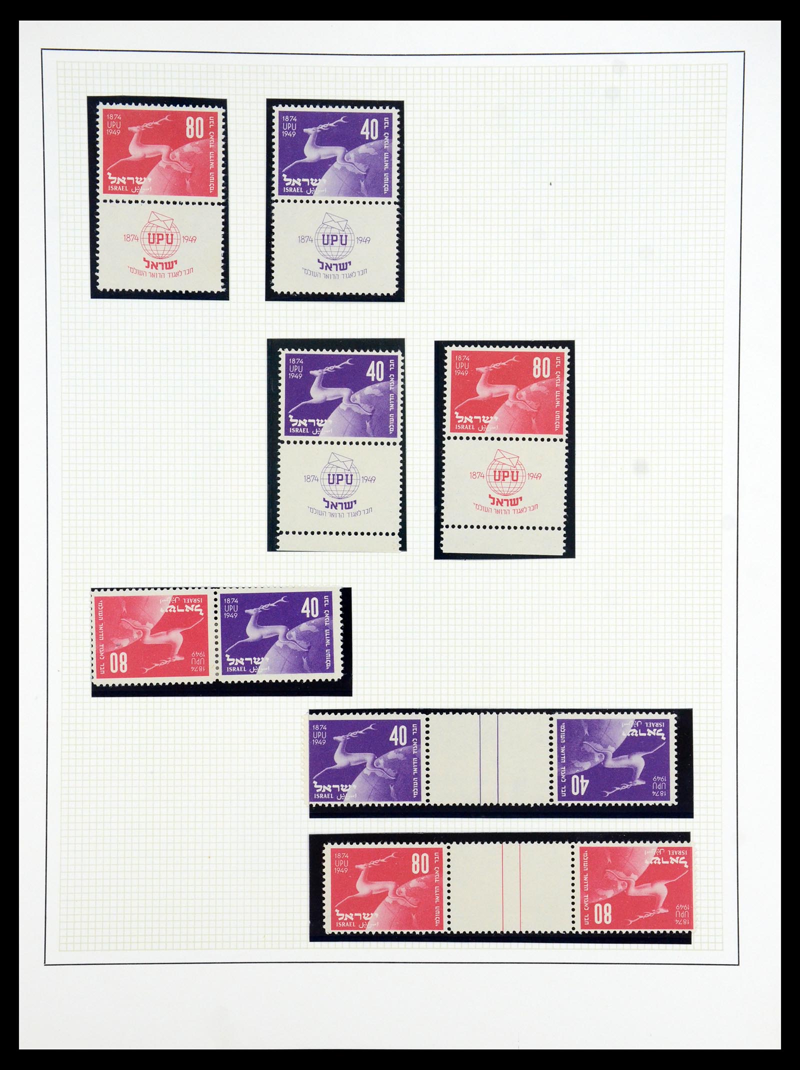 35840 007 - Postzegelverzameling 35840 Israël 1948-2011.