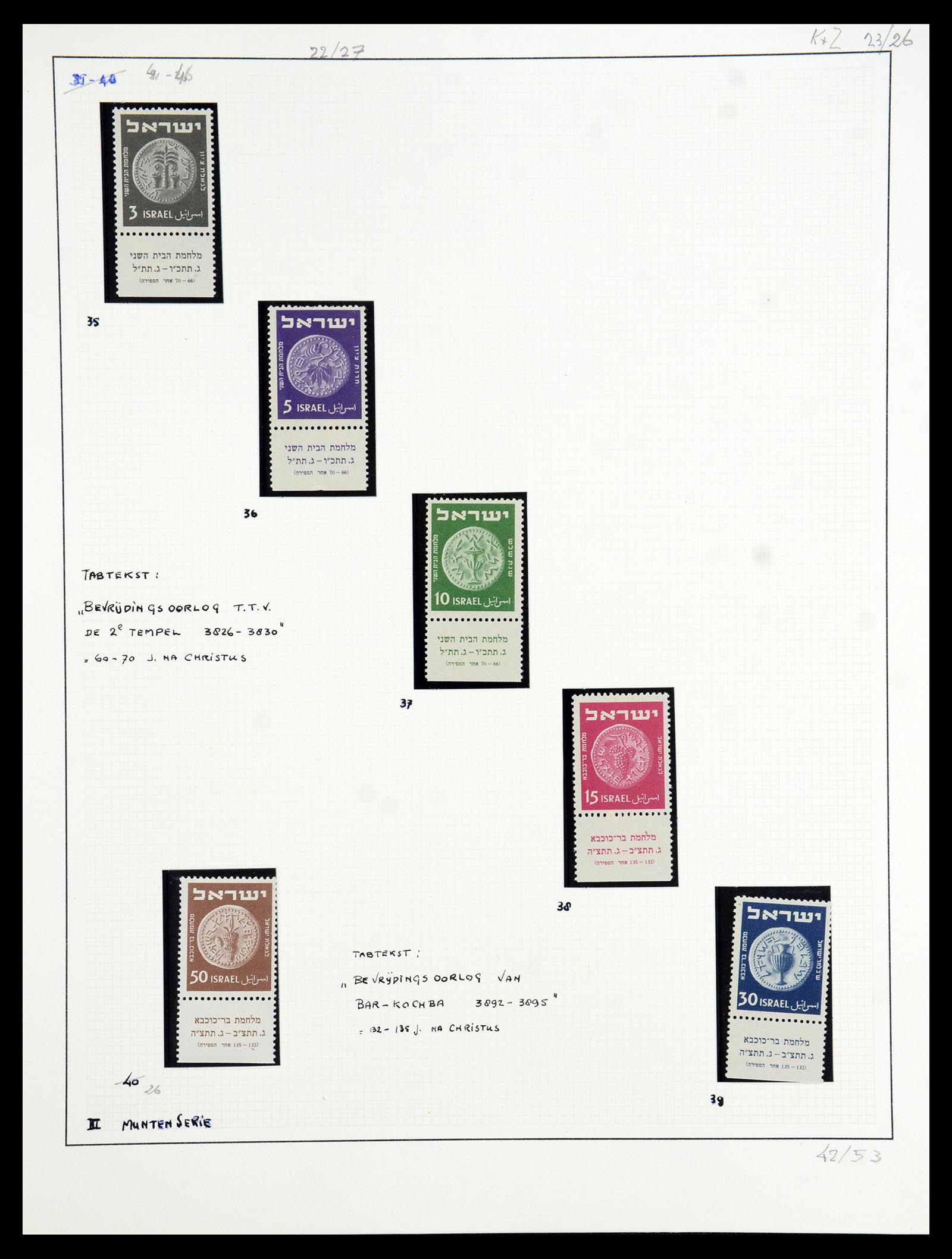 35840 013 - Postzegelverzameling 35840 Israël 1948-2011.