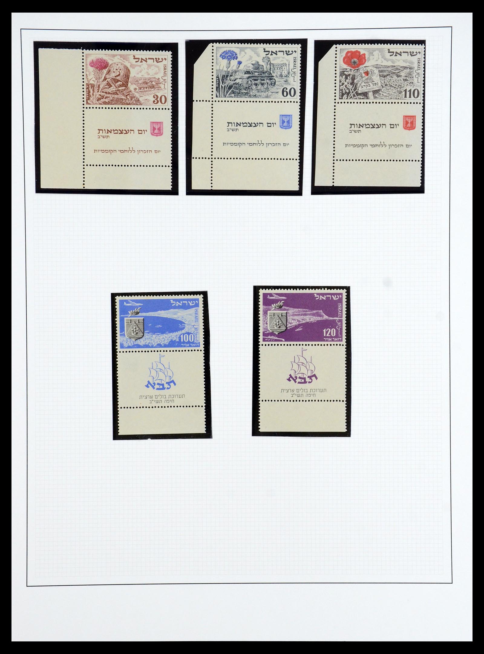 35840 020 - Stamp Collection 35840 Israel 1948-2011.