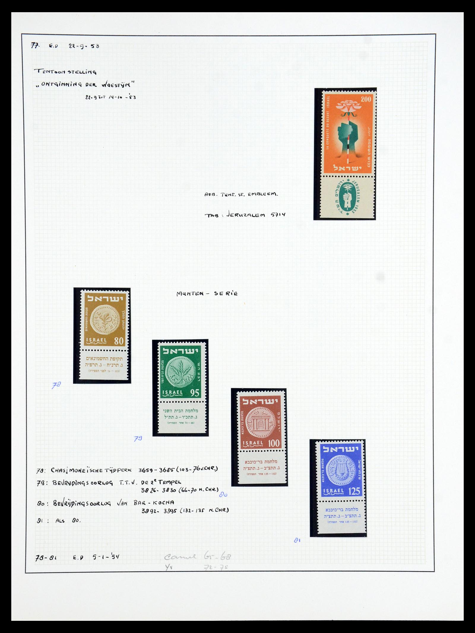 35840 026 - Postzegelverzameling 35840 Israël 1948-2011.