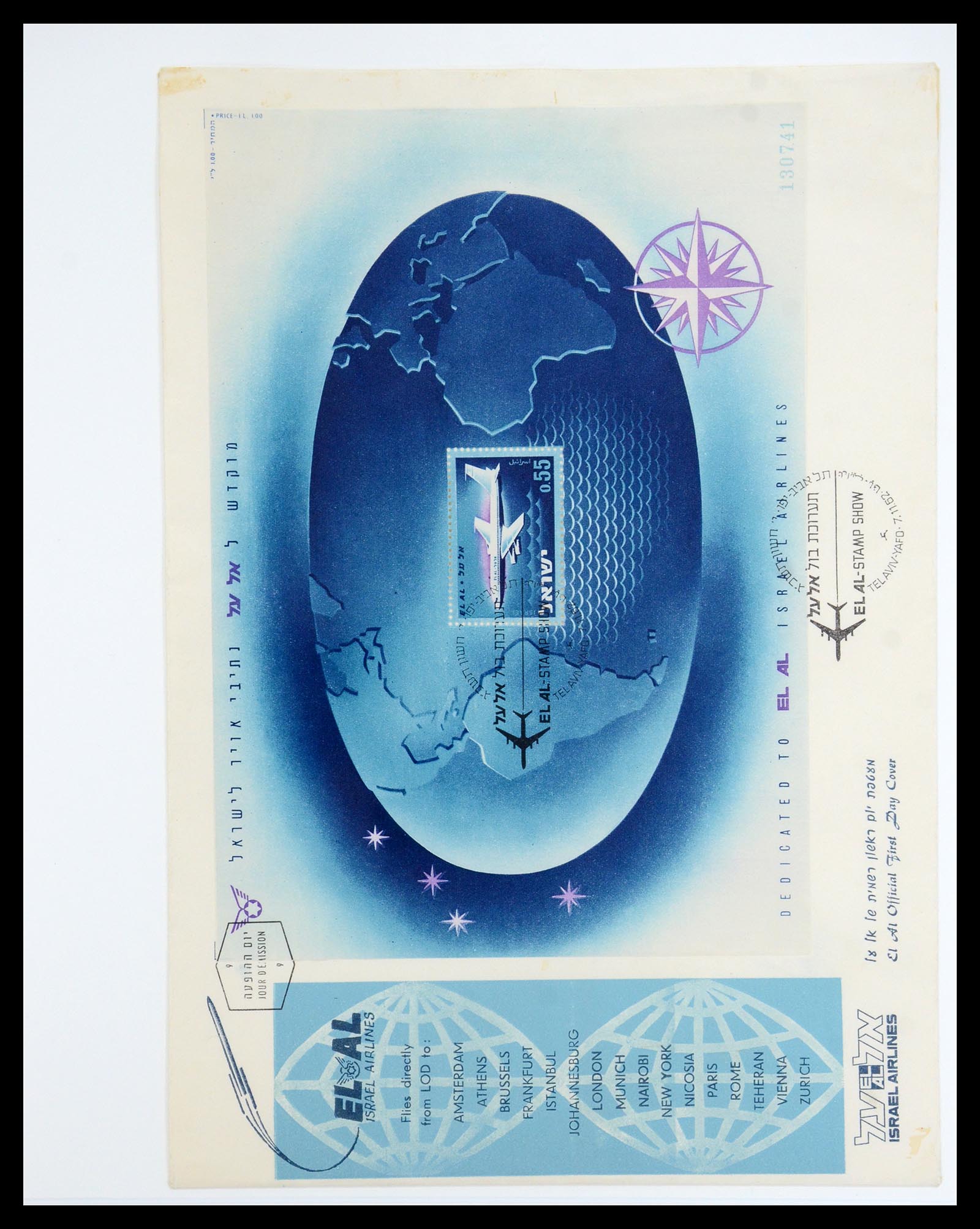 35840 070 - Postzegelverzameling 35840 Israël 1948-2011.