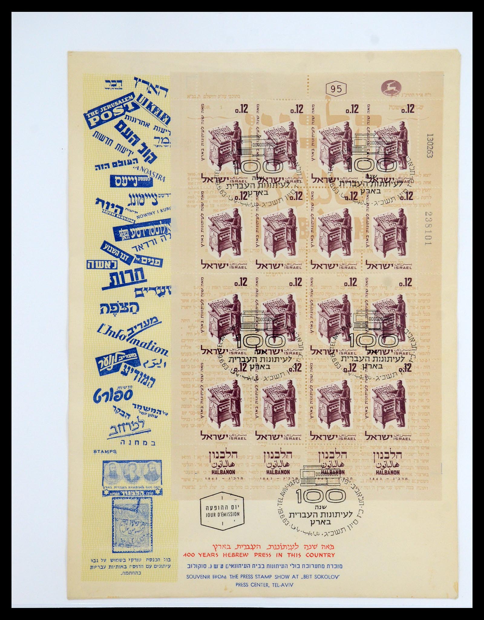 35840 081 - Postzegelverzameling 35840 Israël 1948-2011.