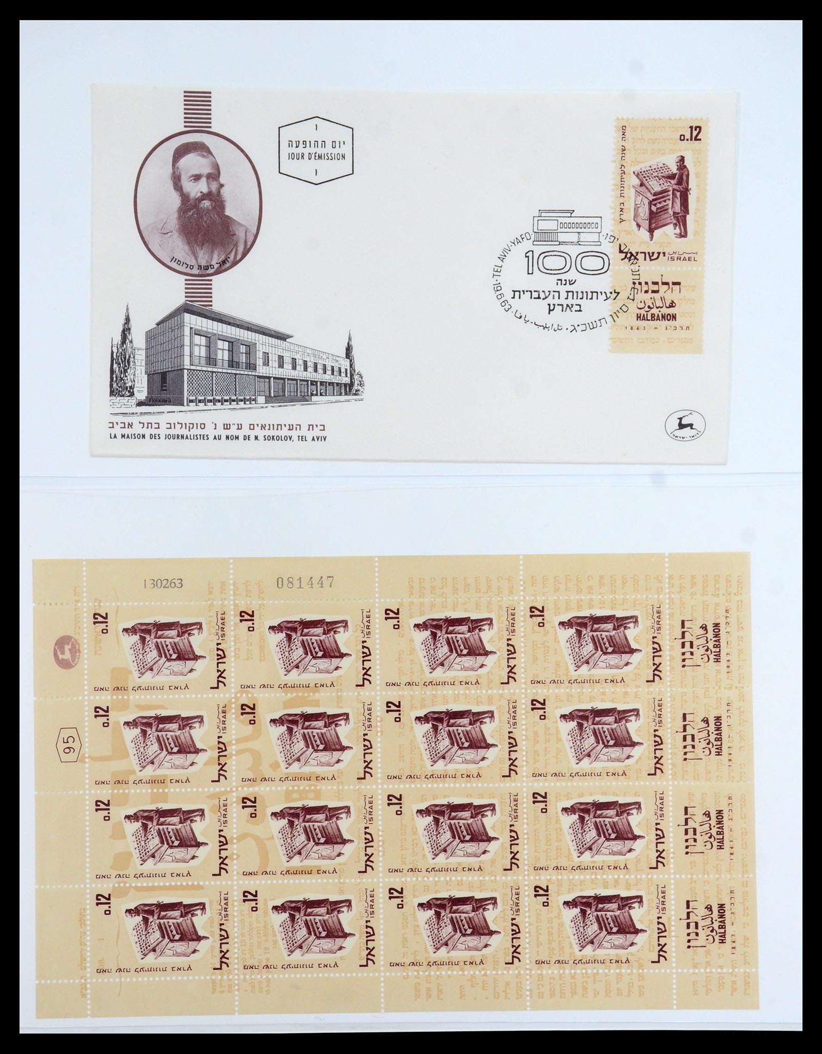 35840 083 - Postzegelverzameling 35840 Israël 1948-2011.