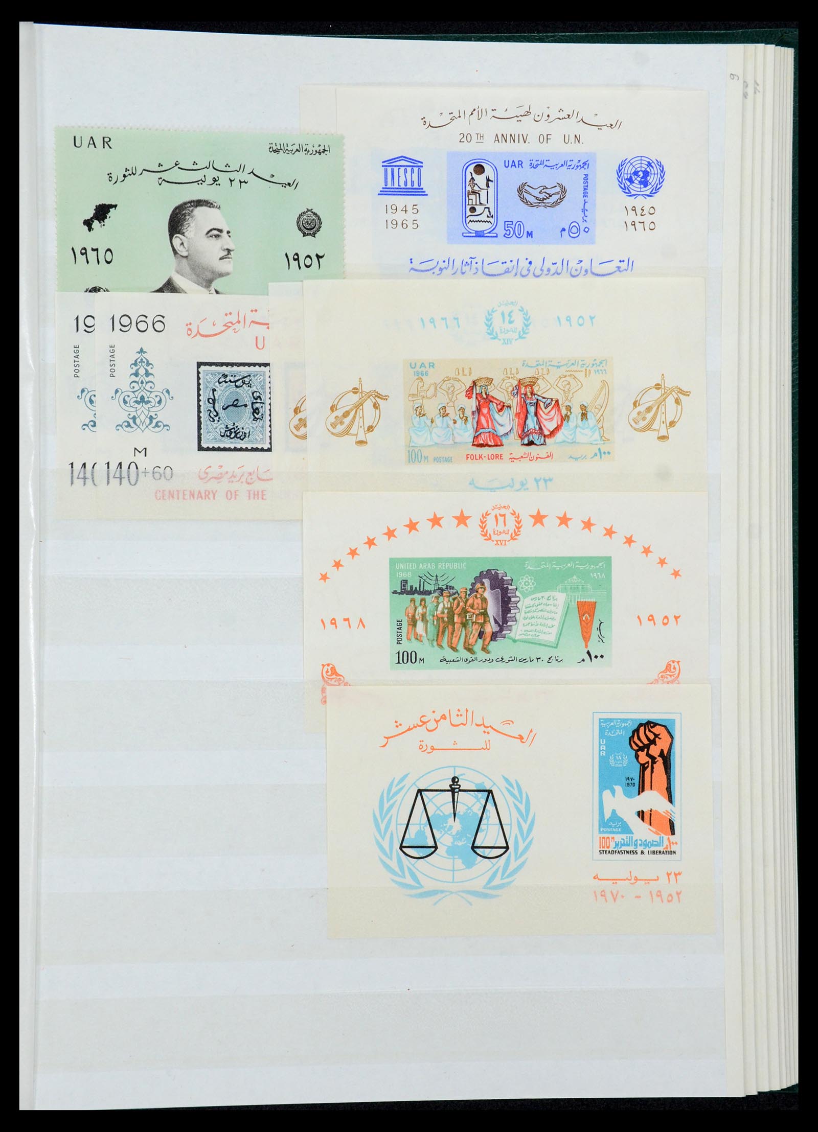 35857 070 - Postzegelverzameling 35857 Egypte 1867-1998.