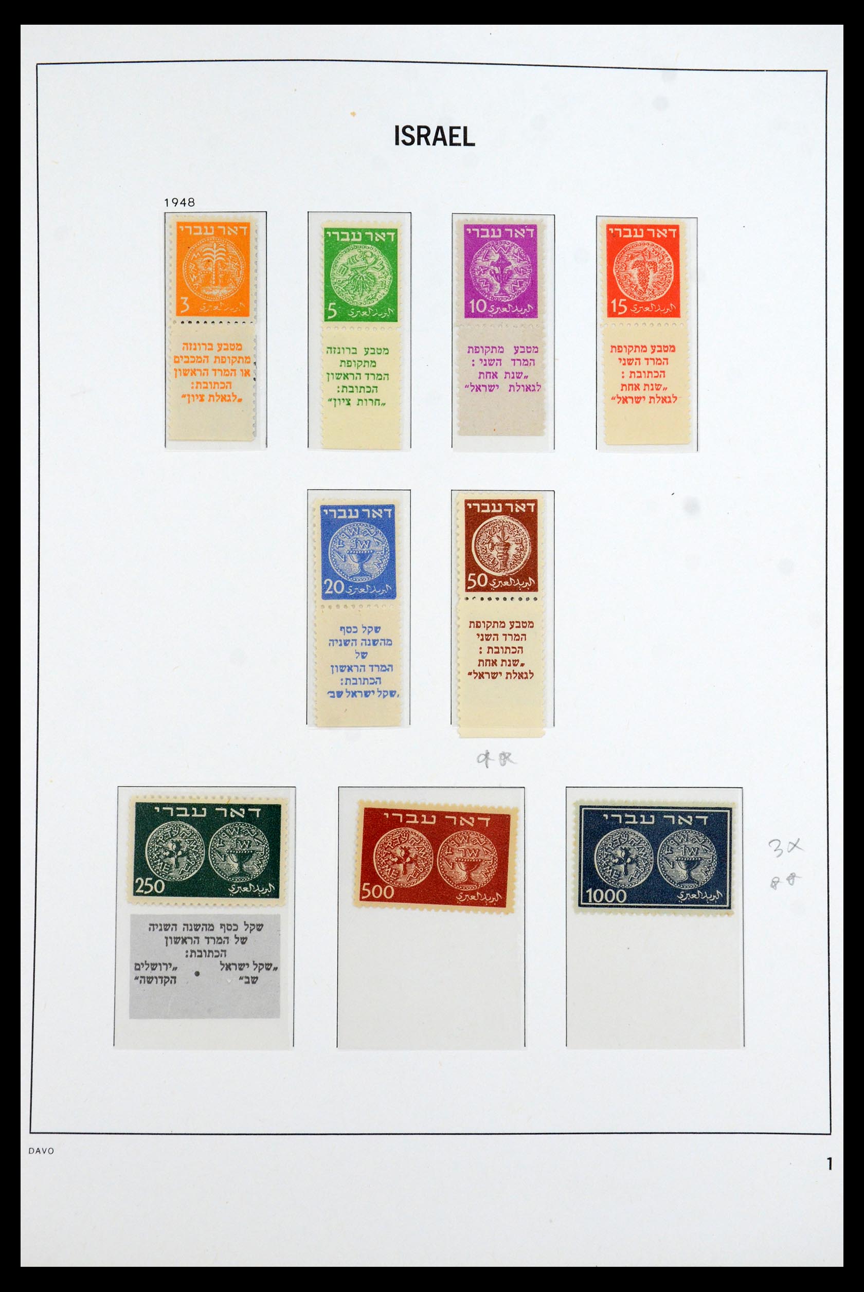 35868 001 - Postzegelverzameling 35868 Israël 1948-1989.