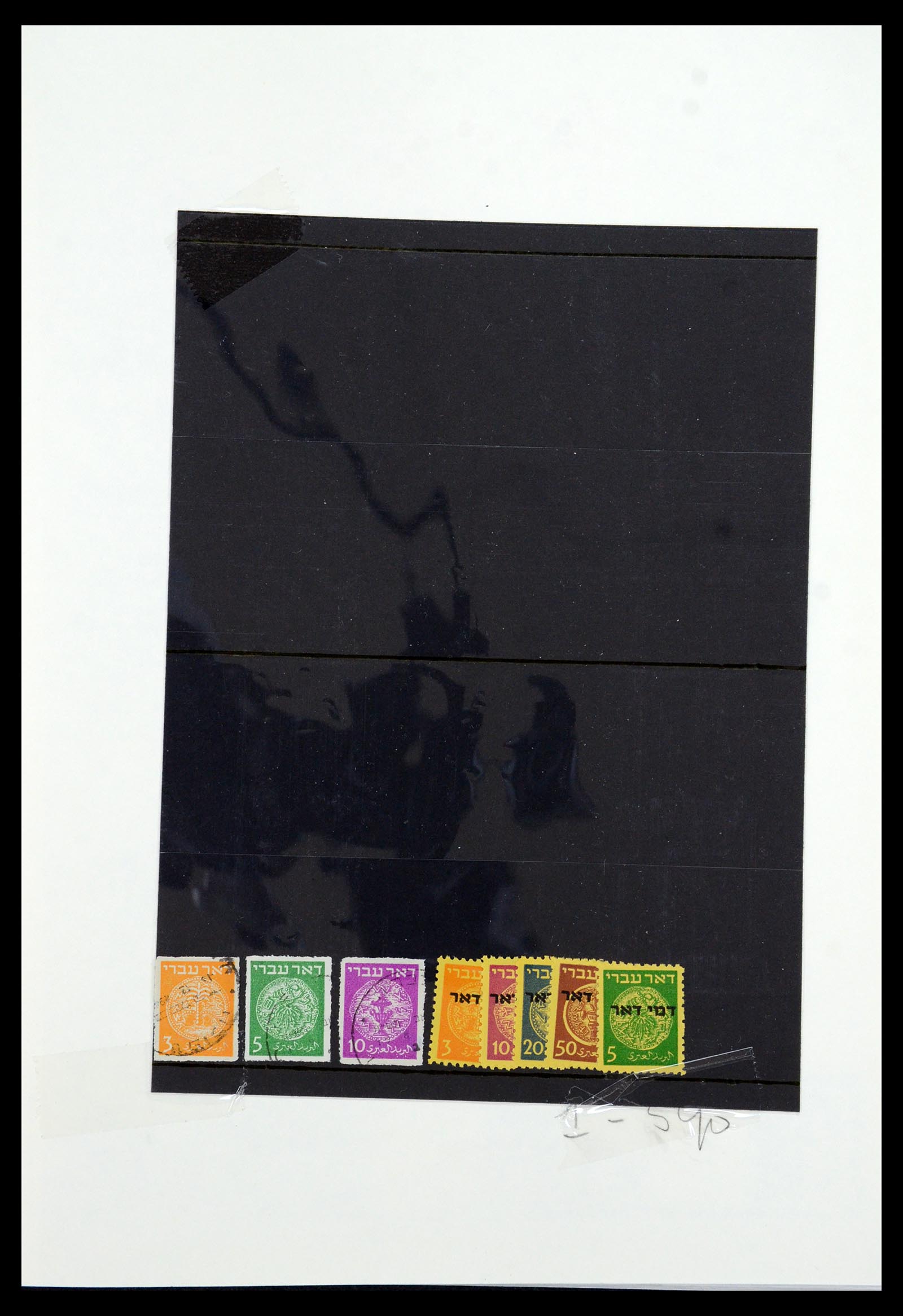 35869 002 - Postzegelverzameling 35869 Israël 1948-2013!