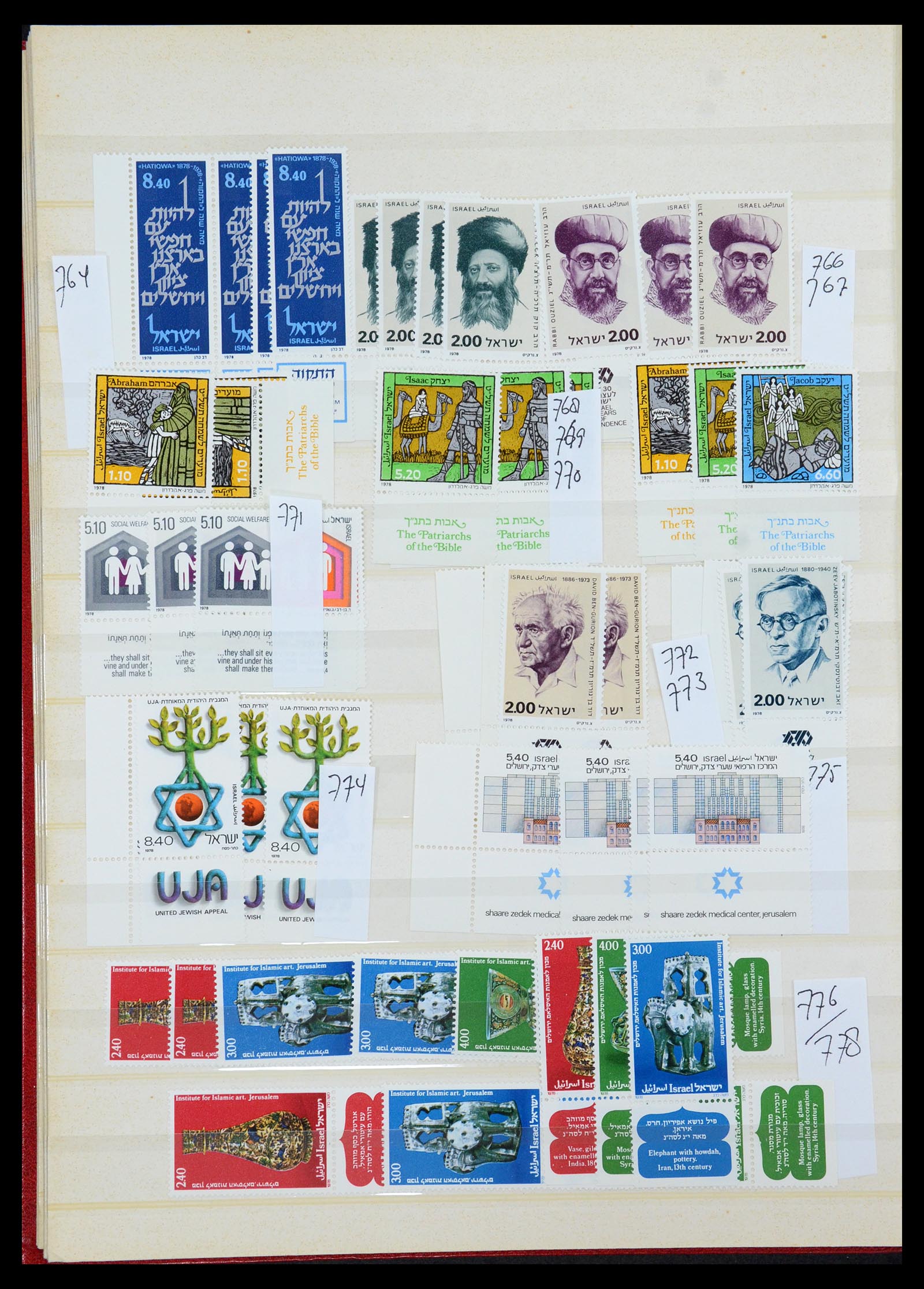35869 080 - Postzegelverzameling 35869 Israël 1948-2013!