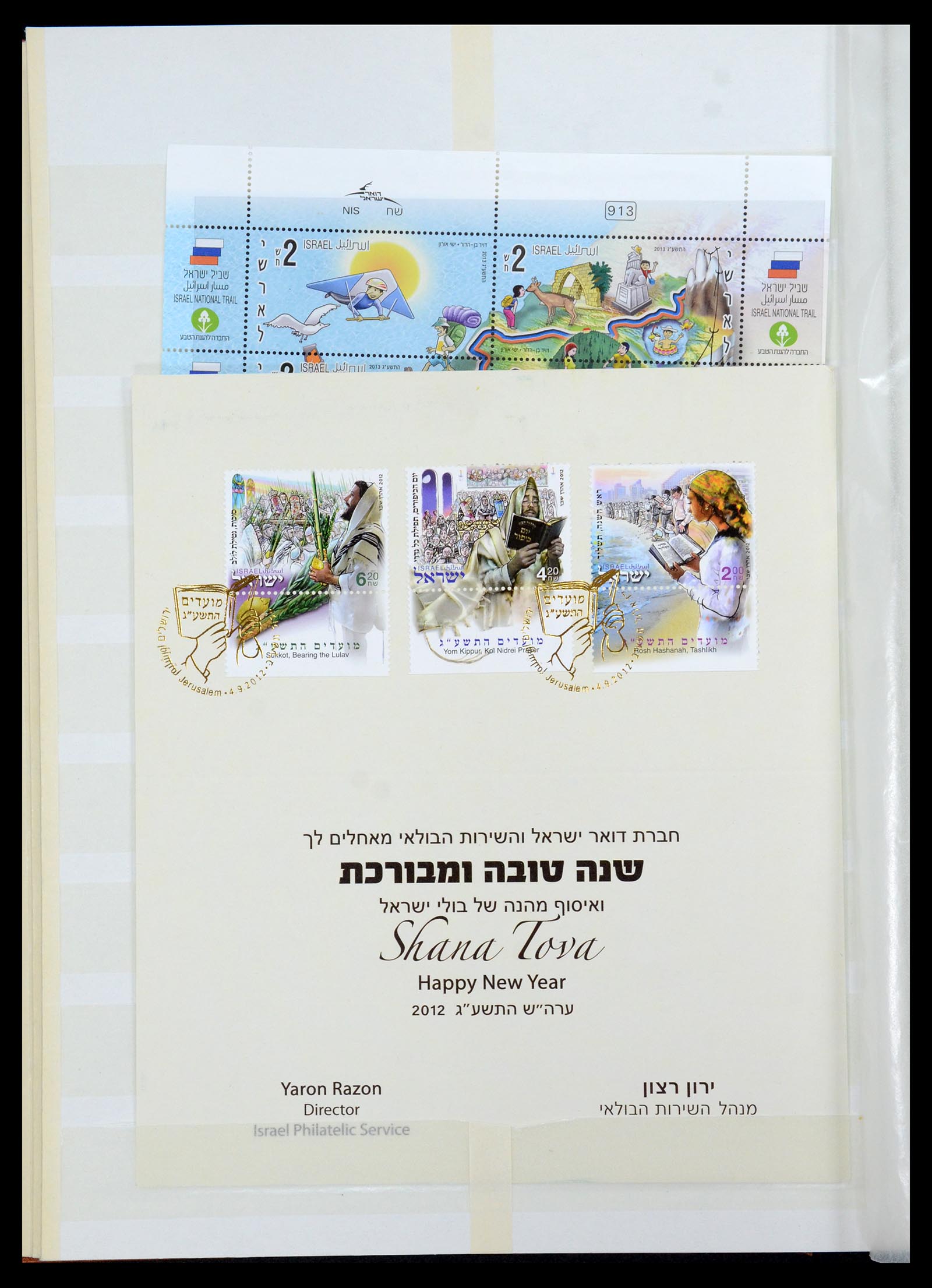 35869 147 - Stamp Collection 35869 Israel 1948-2013!