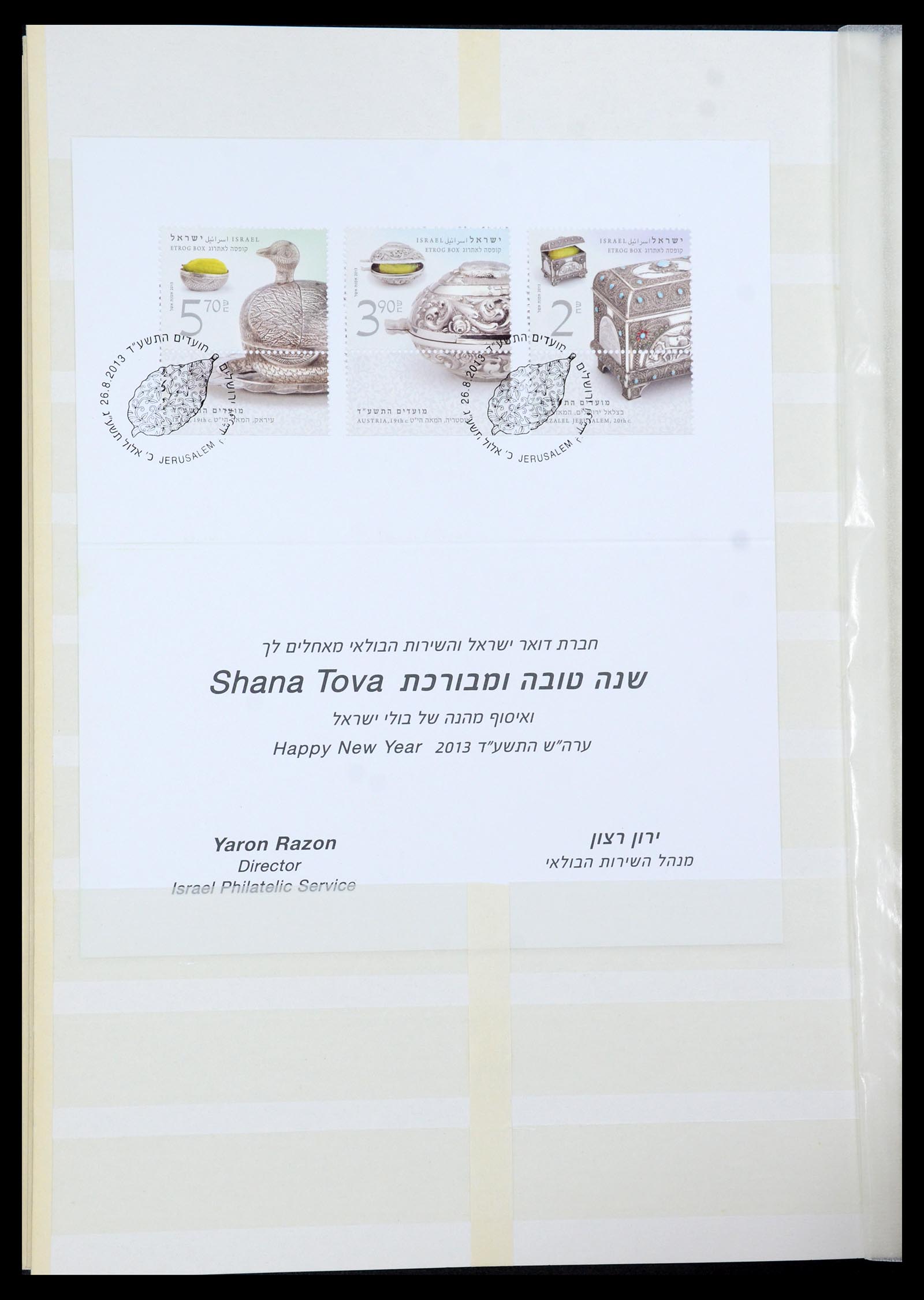35869 153 - Postzegelverzameling 35869 Israël 1948-2013!