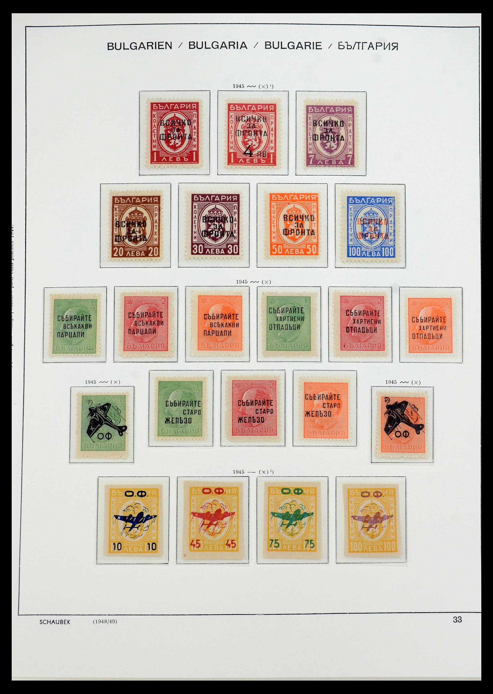 35891 001 - Postzegelverzameling 35891 Bulgarije 1945-1989.