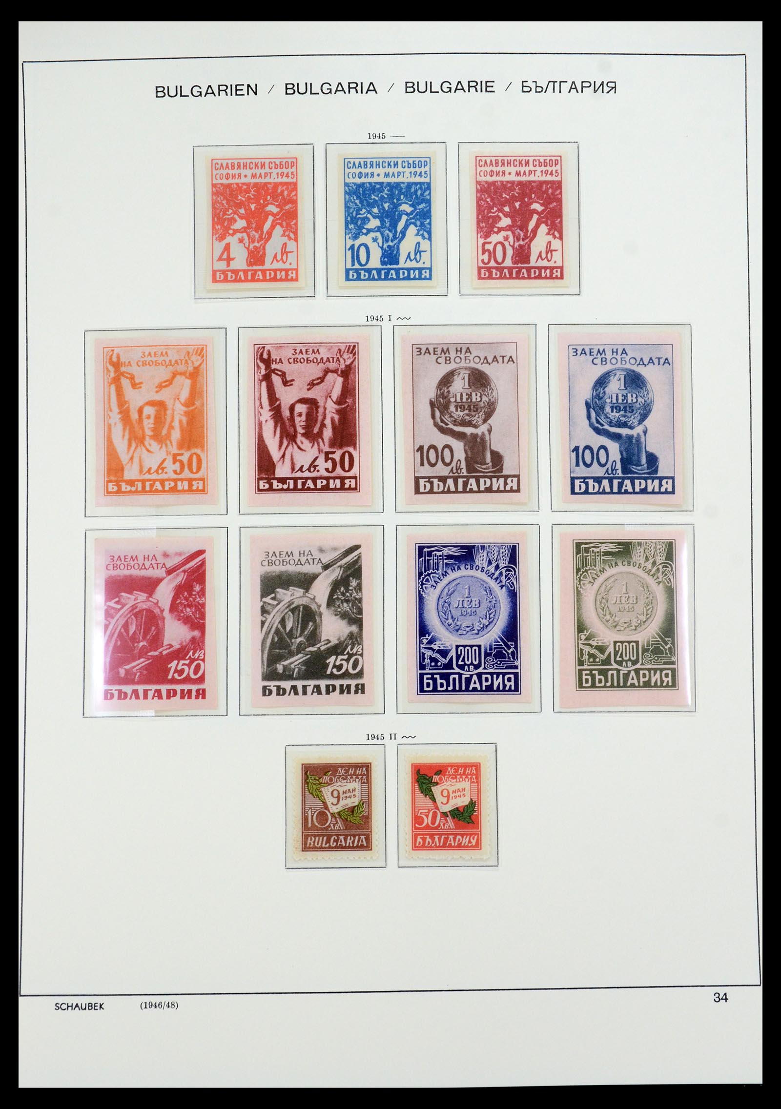 35891 002 - Postzegelverzameling 35891 Bulgarije 1945-1989.