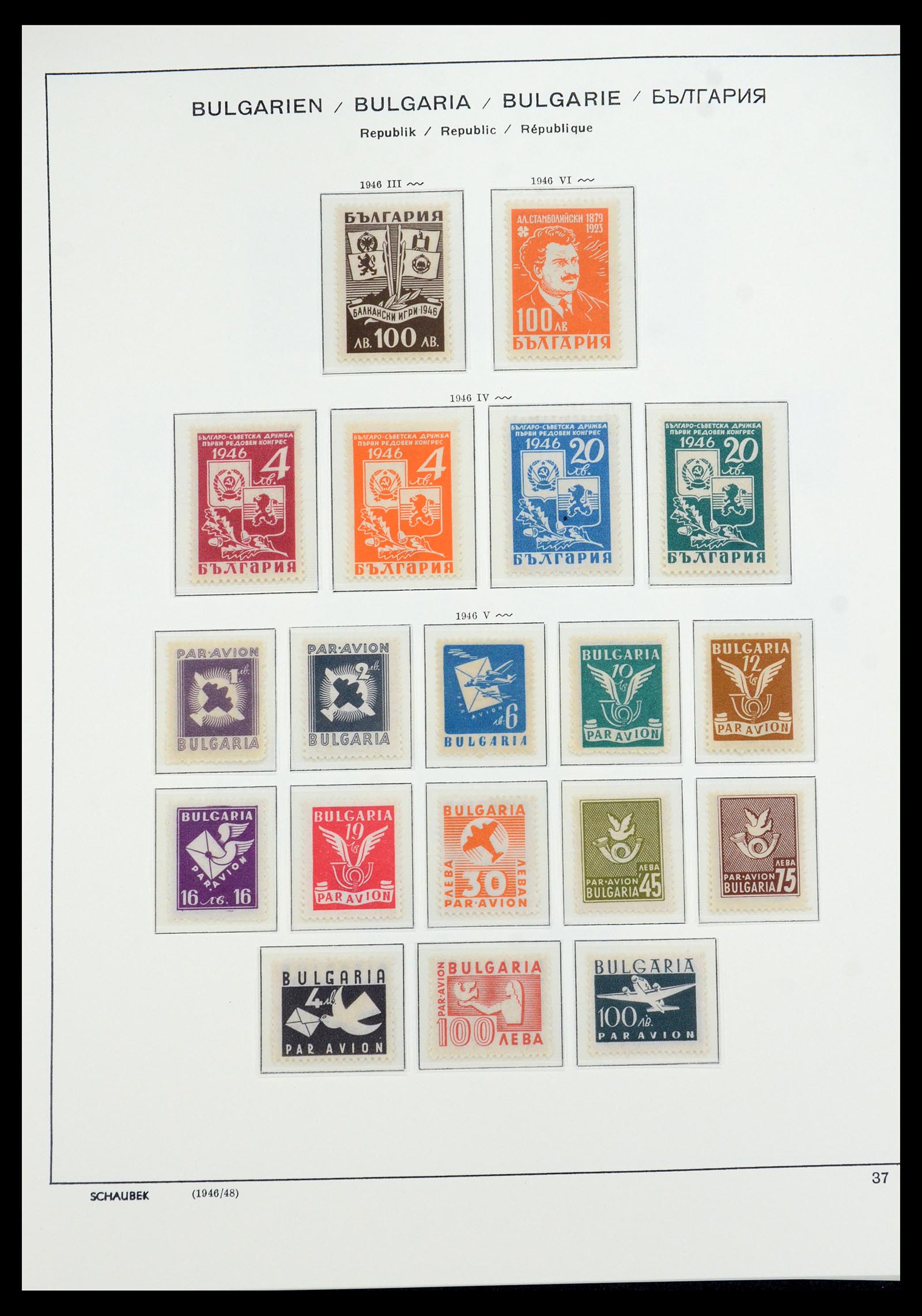 35891 007 - Postzegelverzameling 35891 Bulgarije 1945-1989.