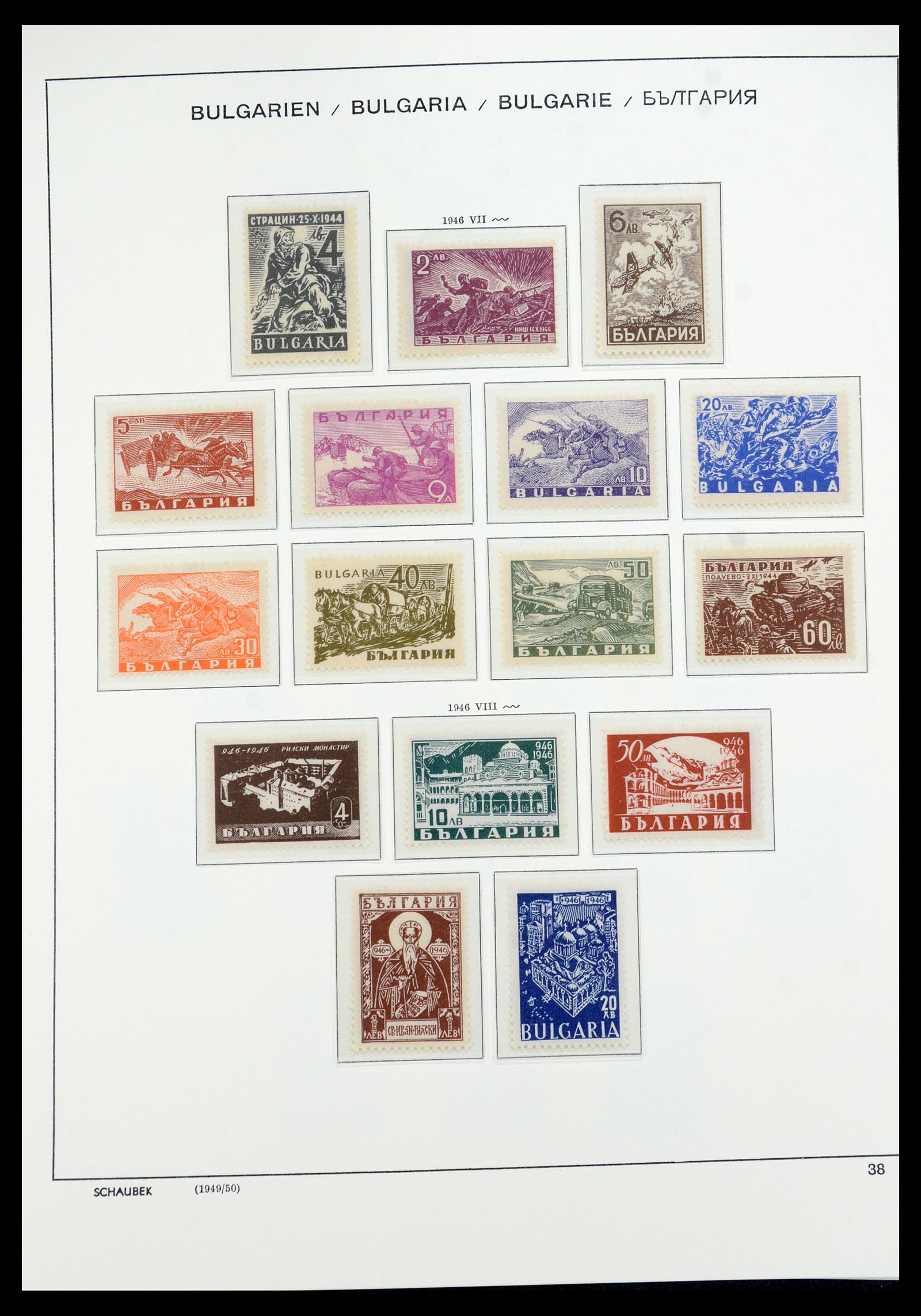 35891 008 - Postzegelverzameling 35891 Bulgarije 1945-1989.