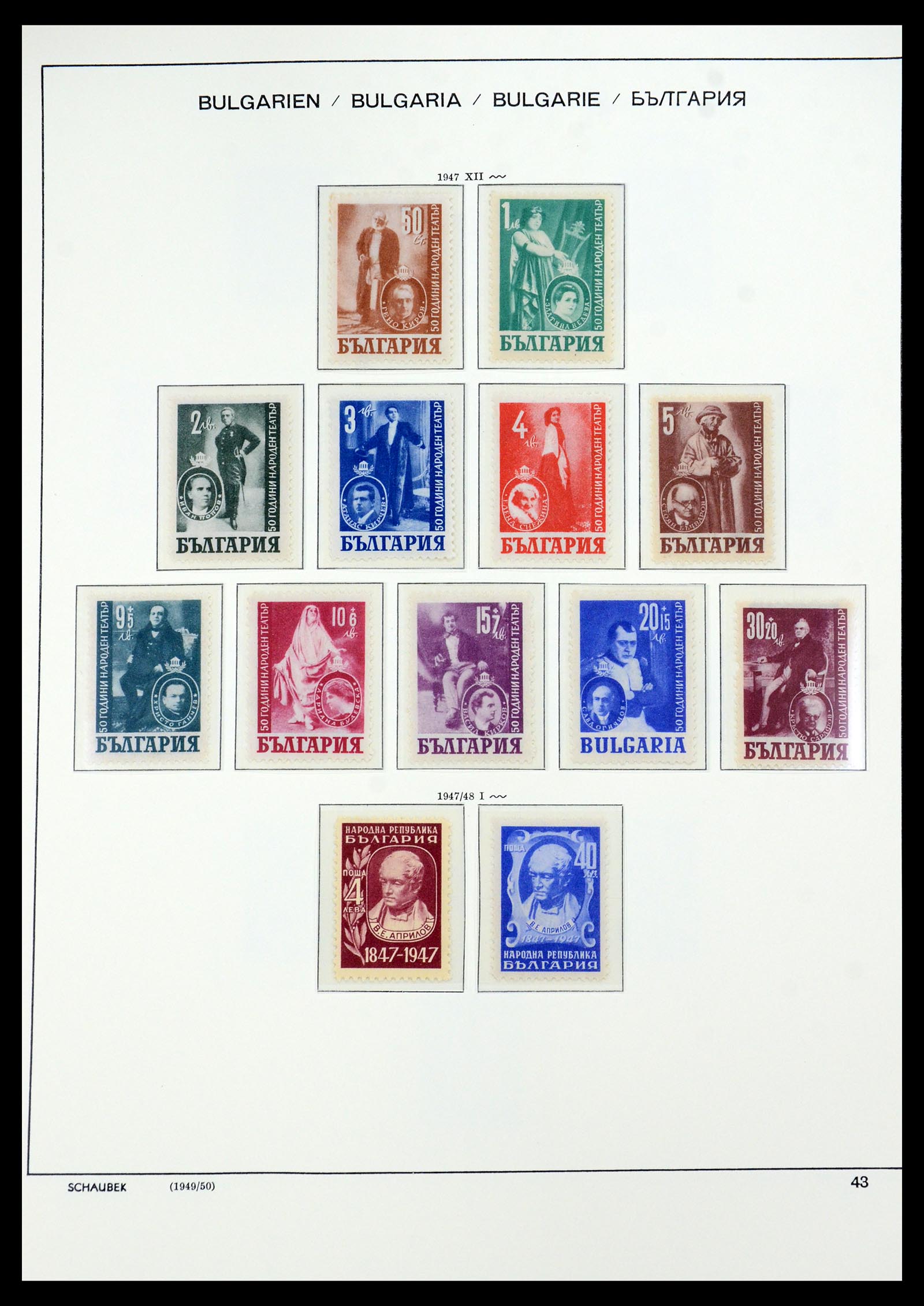 35891 013 - Postzegelverzameling 35891 Bulgarije 1945-1989.
