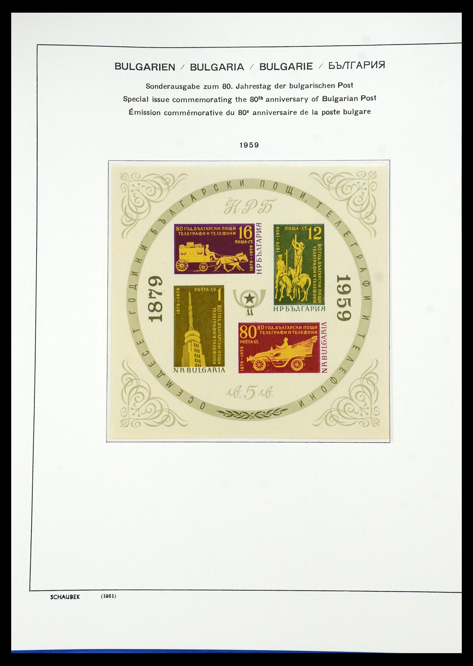 35891 052 - Postzegelverzameling 35891 Bulgarije 1945-1989.