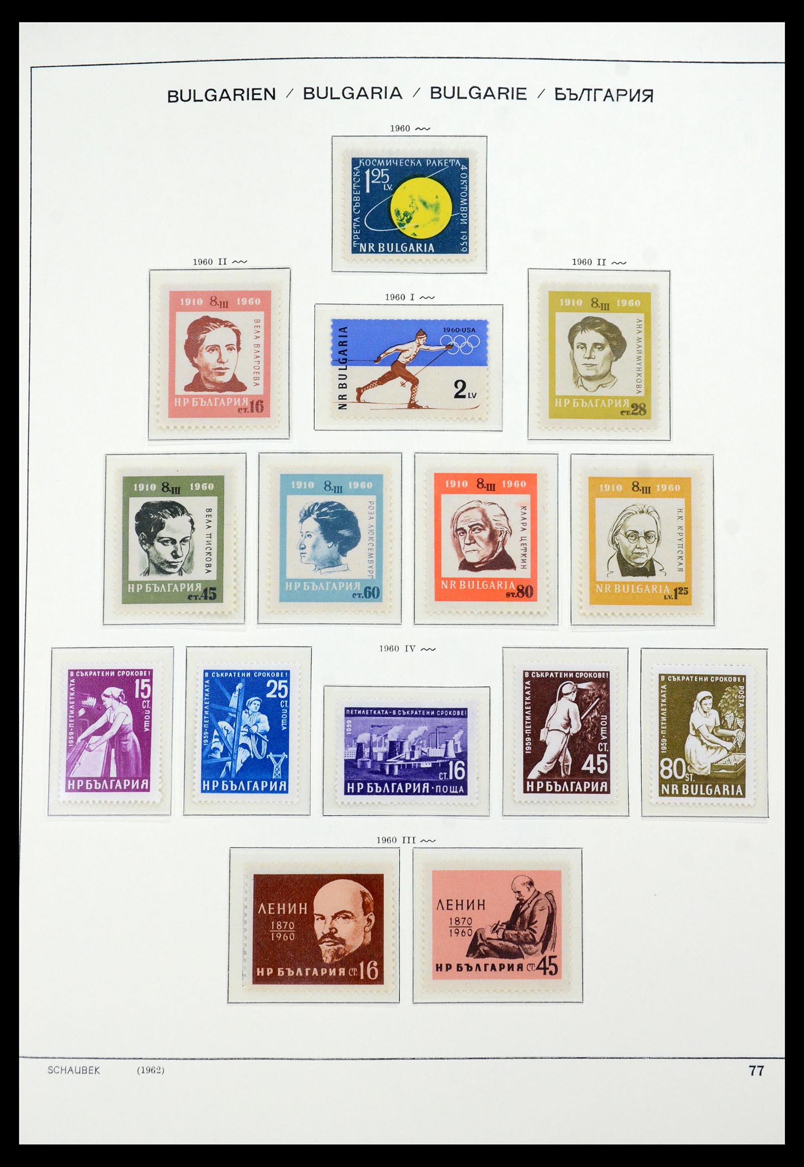 35891 055 - Postzegelverzameling 35891 Bulgarije 1945-1989.