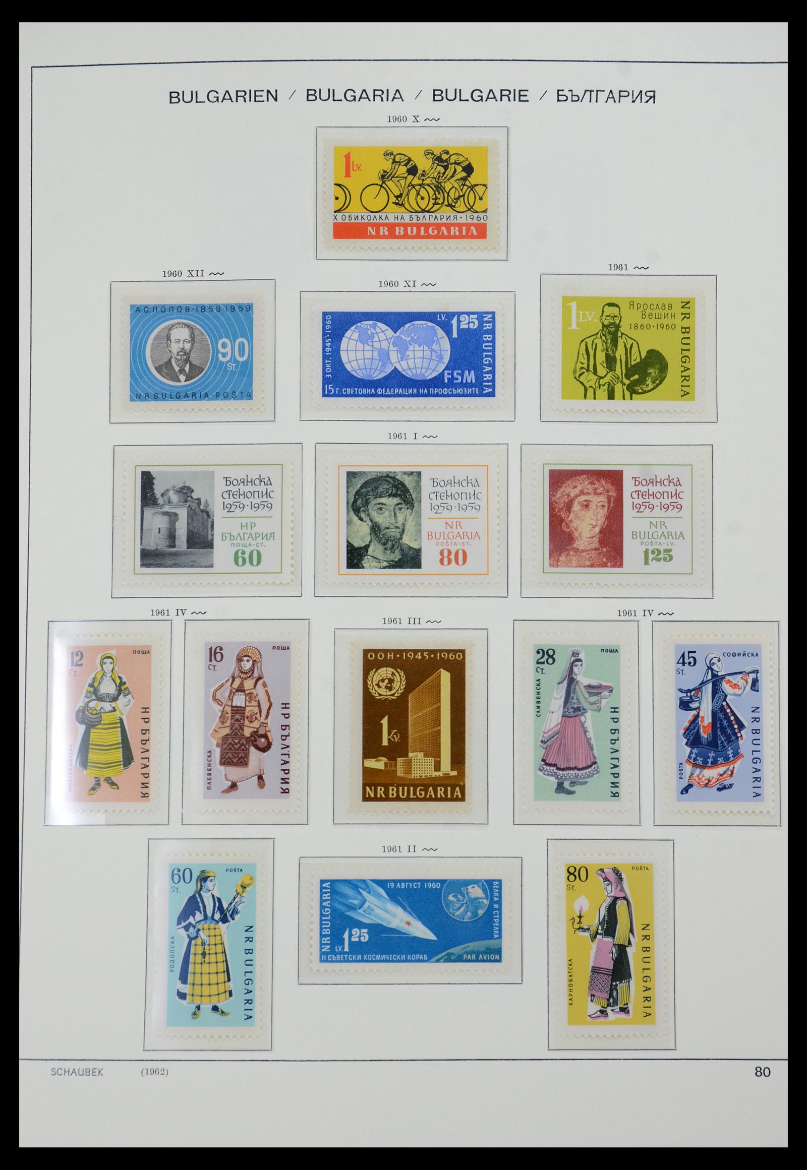 35891 058 - Postzegelverzameling 35891 Bulgarije 1945-1989.