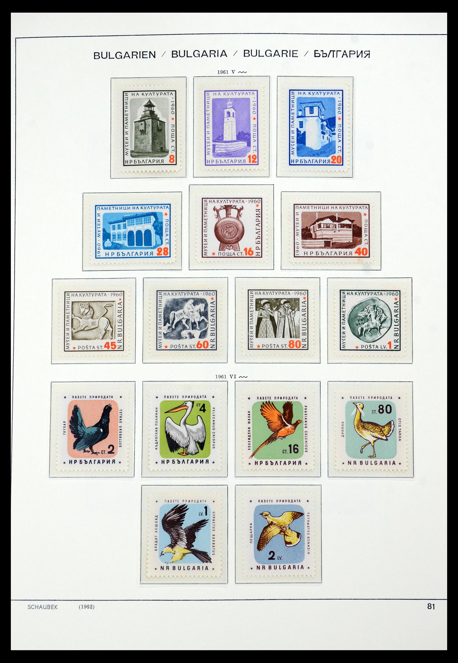 35891 059 - Postzegelverzameling 35891 Bulgarije 1945-1989.