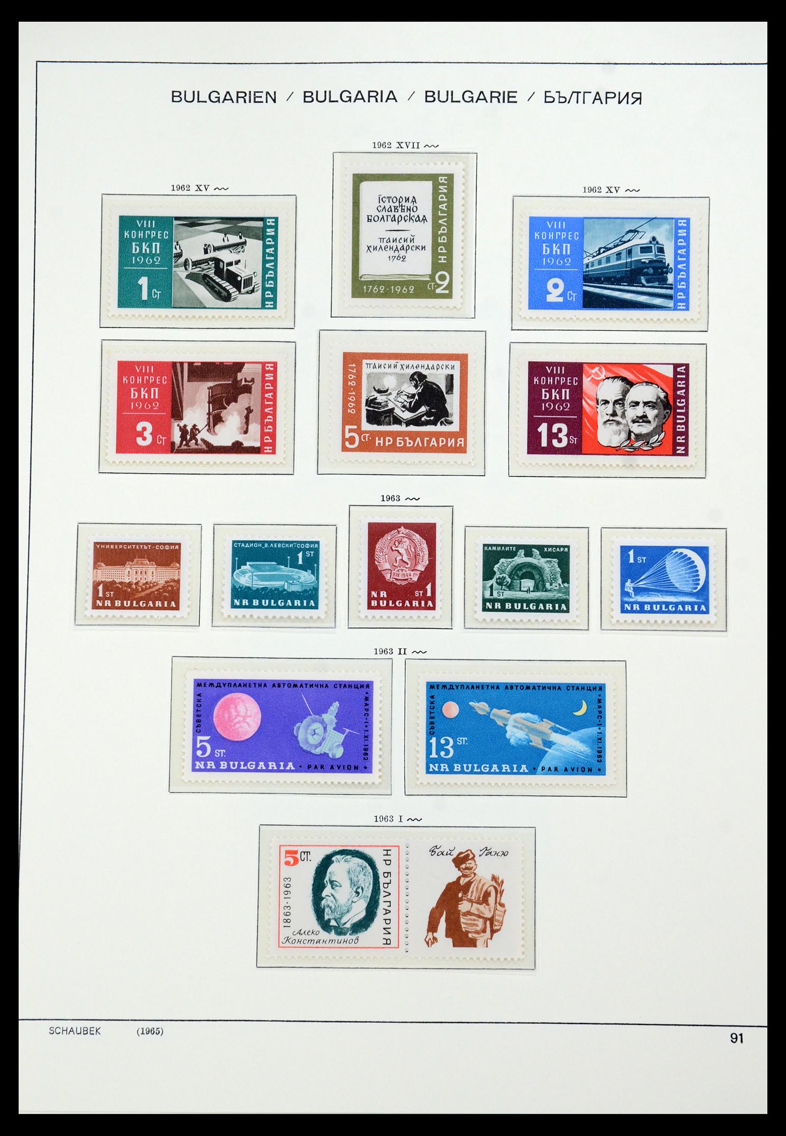 35891 072 - Postzegelverzameling 35891 Bulgarije 1945-1989.