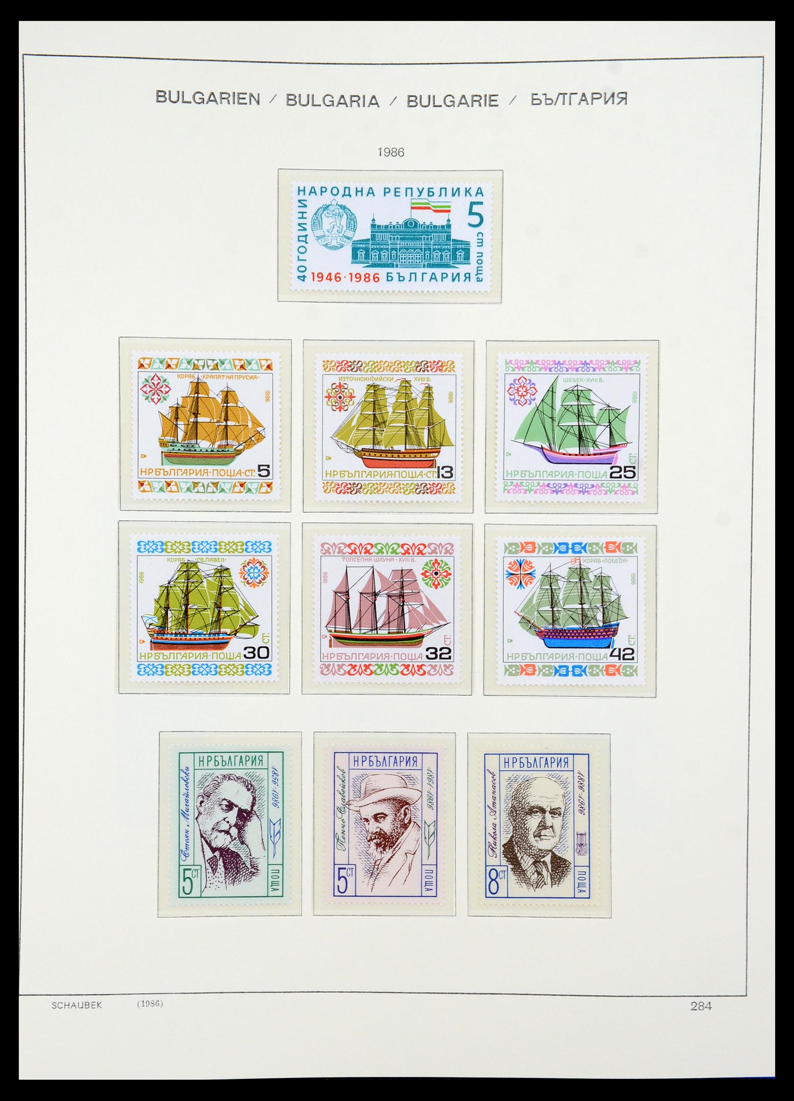 35891 369 - Postzegelverzameling 35891 Bulgarije 1945-1989.
