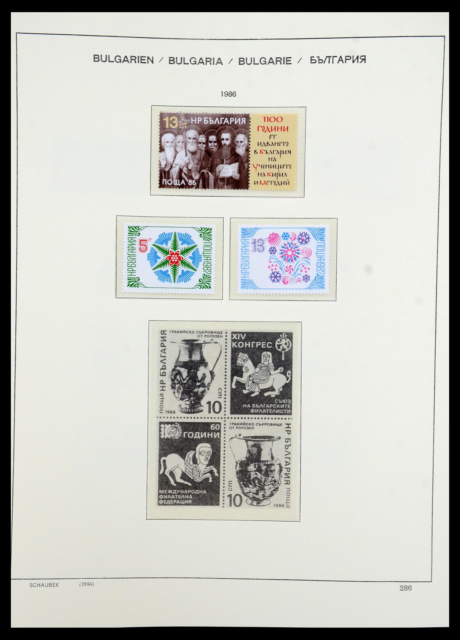 35891 371 - Postzegelverzameling 35891 Bulgarije 1945-1989.