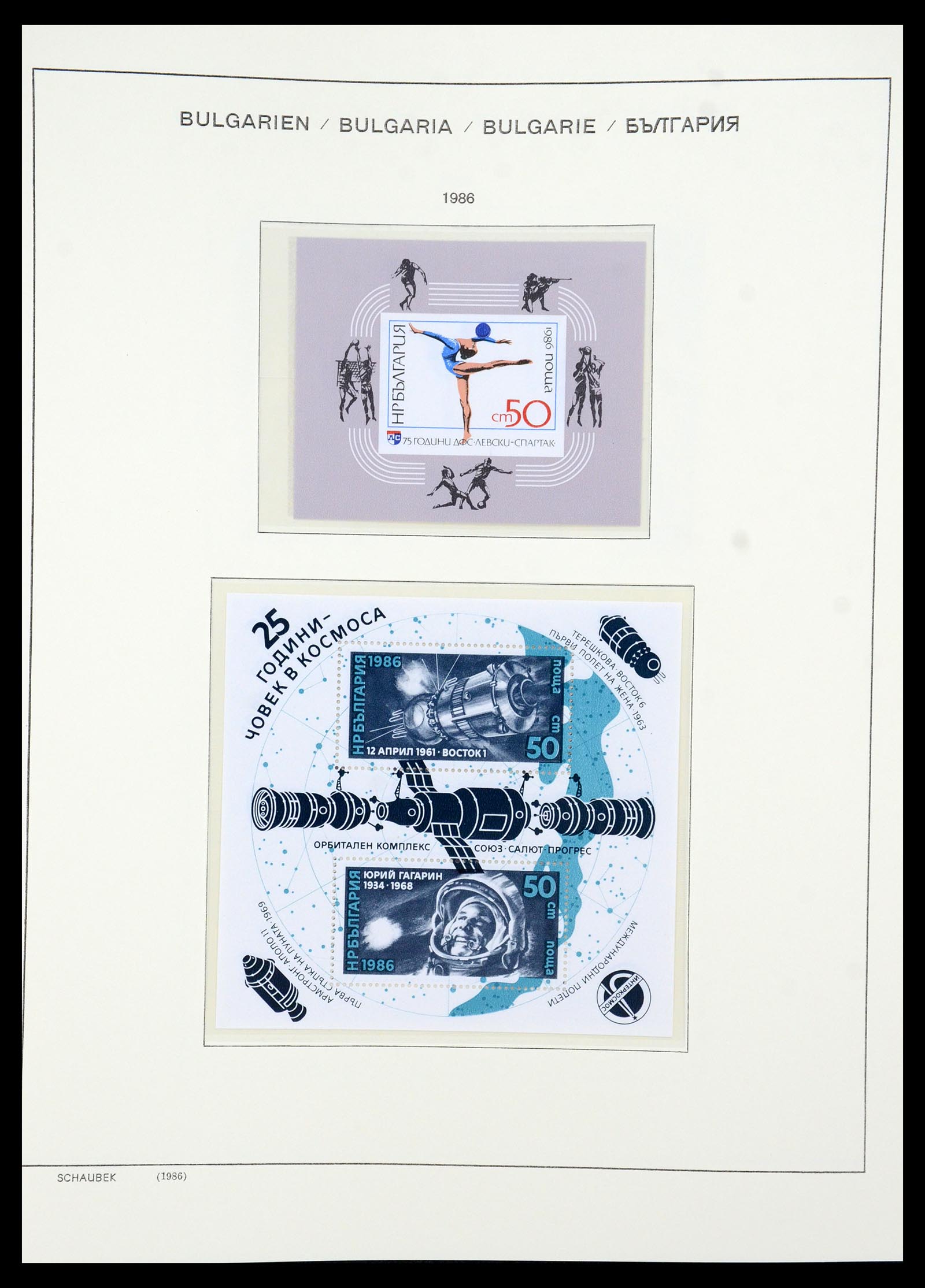35891 374 - Postzegelverzameling 35891 Bulgarije 1945-1989.