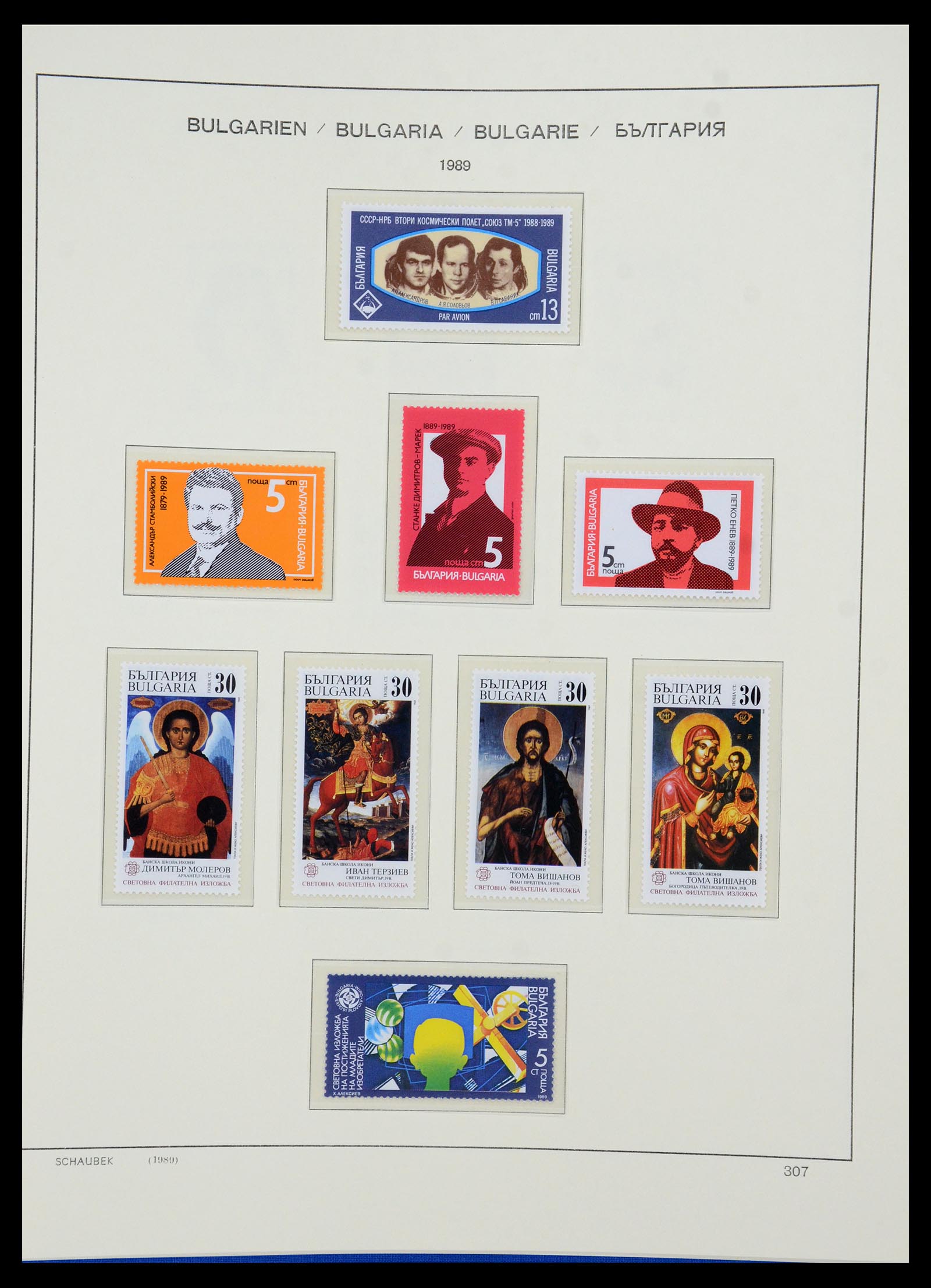 35891 404 - Postzegelverzameling 35891 Bulgarije 1945-1989.
