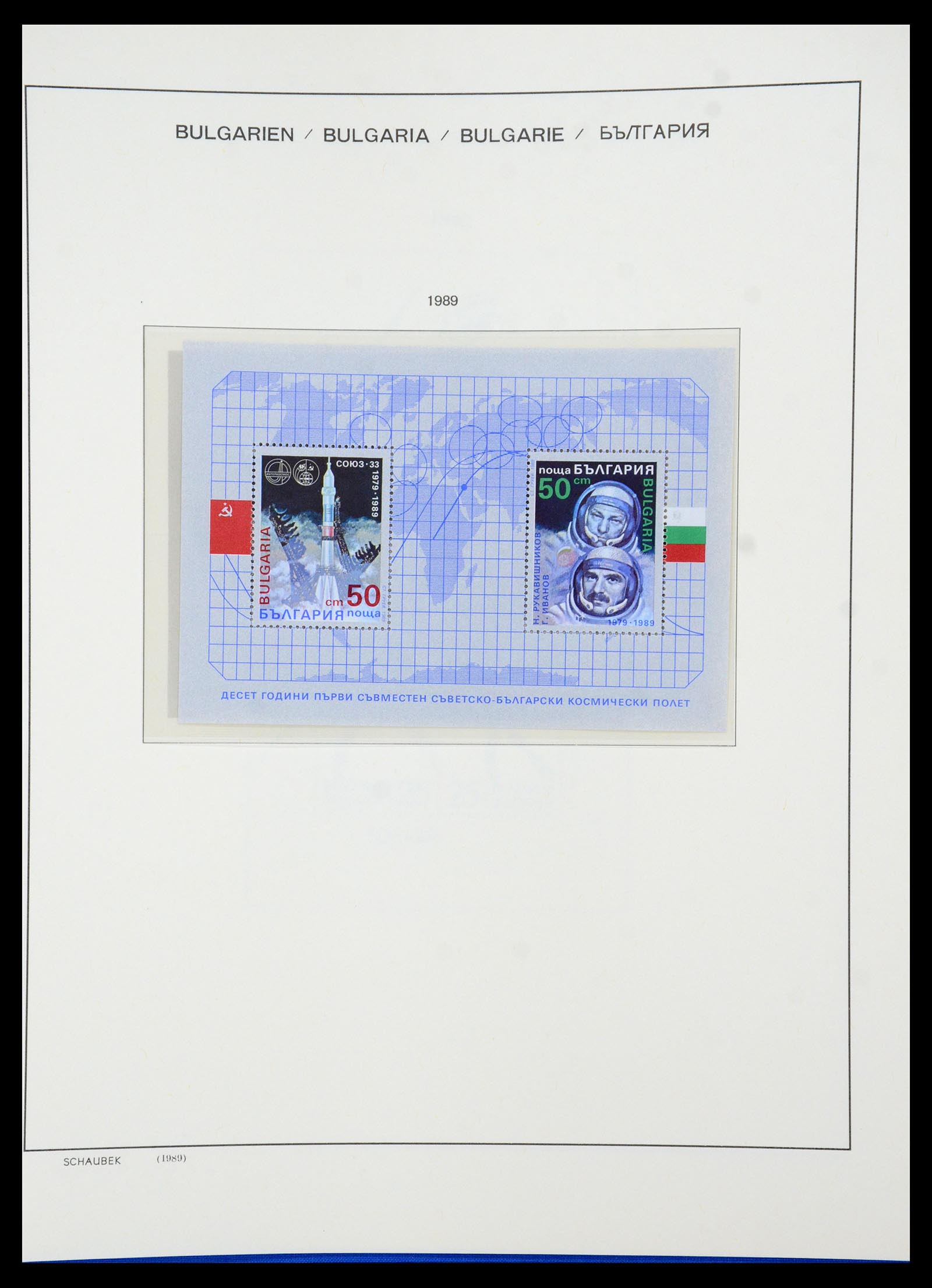 35891 411 - Postzegelverzameling 35891 Bulgarije 1945-1989.
