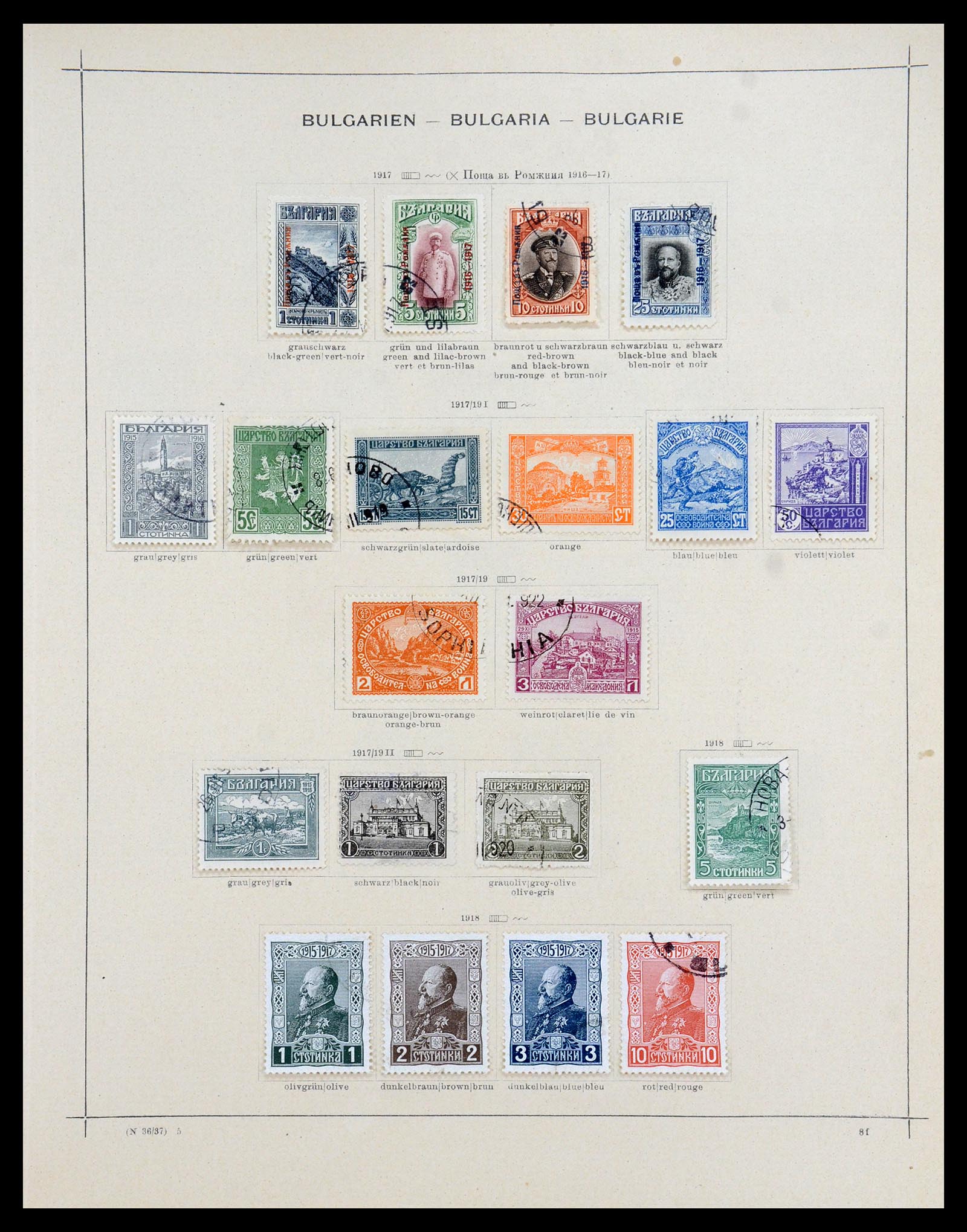 35897 007 - Postzegelverzameling 35897 Bulgarije 1879-1959.