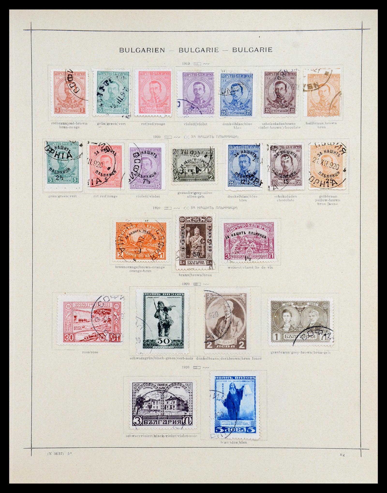 35897 008 - Stamp Collection 35897 Bulgaria 1879-1959.