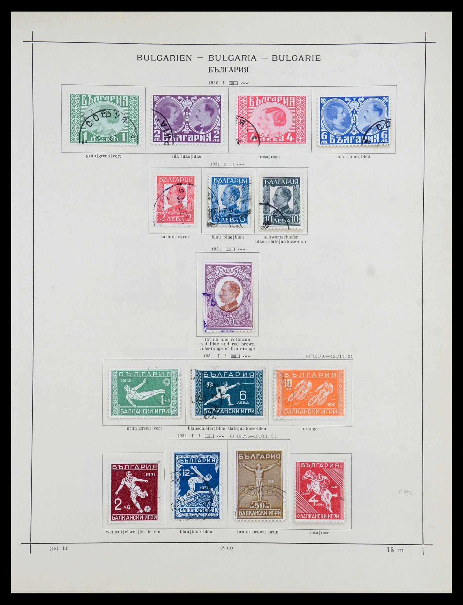 35897 013 - Postzegelverzameling 35897 Bulgarije 1879-1959.