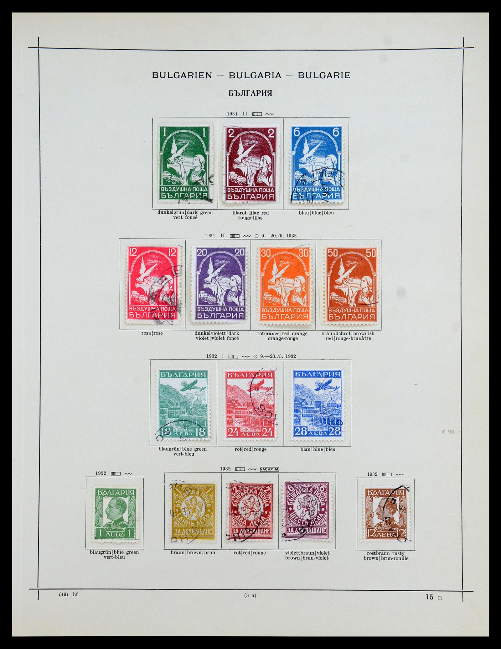 35897 014 - Postzegelverzameling 35897 Bulgarije 1879-1959.
