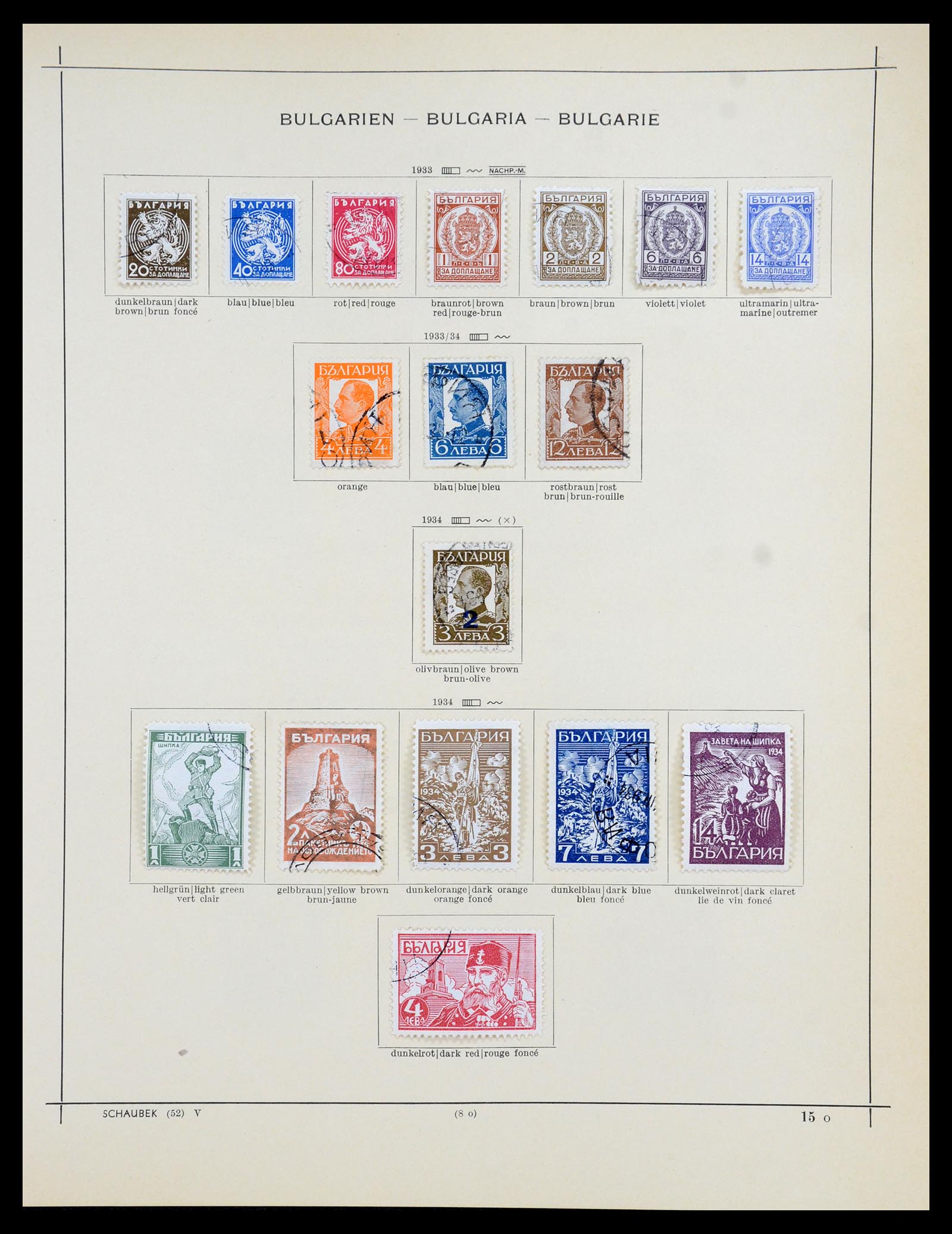35897 015 - Stamp Collection 35897 Bulgaria 1879-1959.