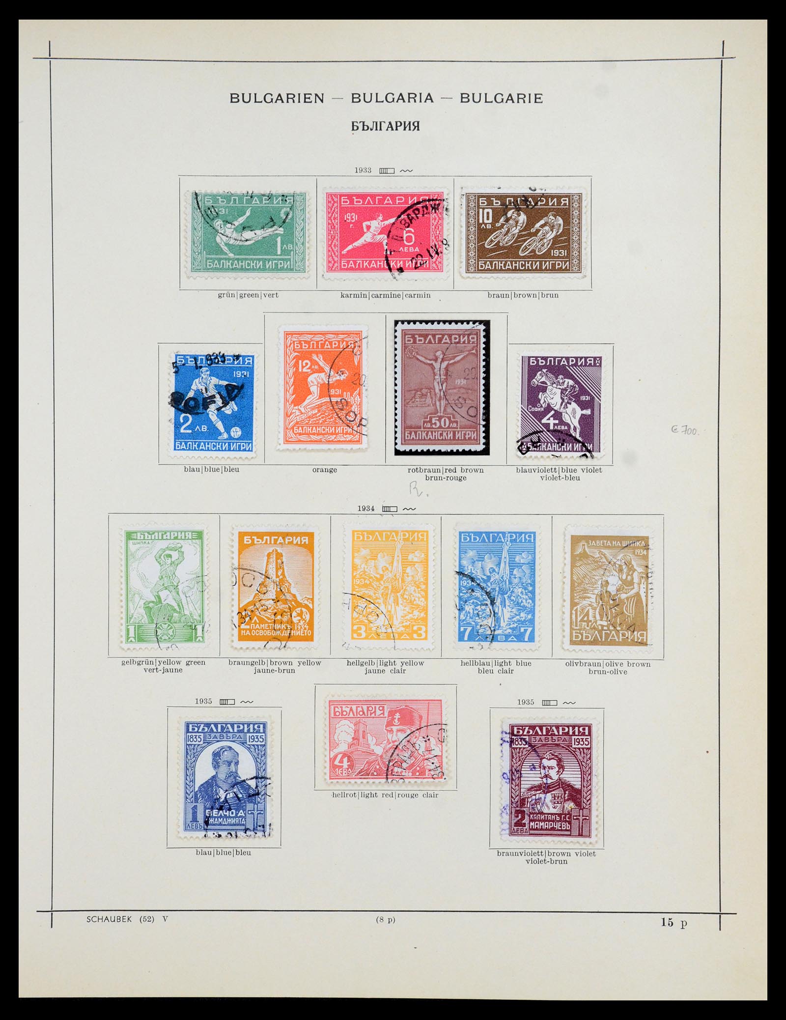 35897 016 - Postzegelverzameling 35897 Bulgarije 1879-1959.
