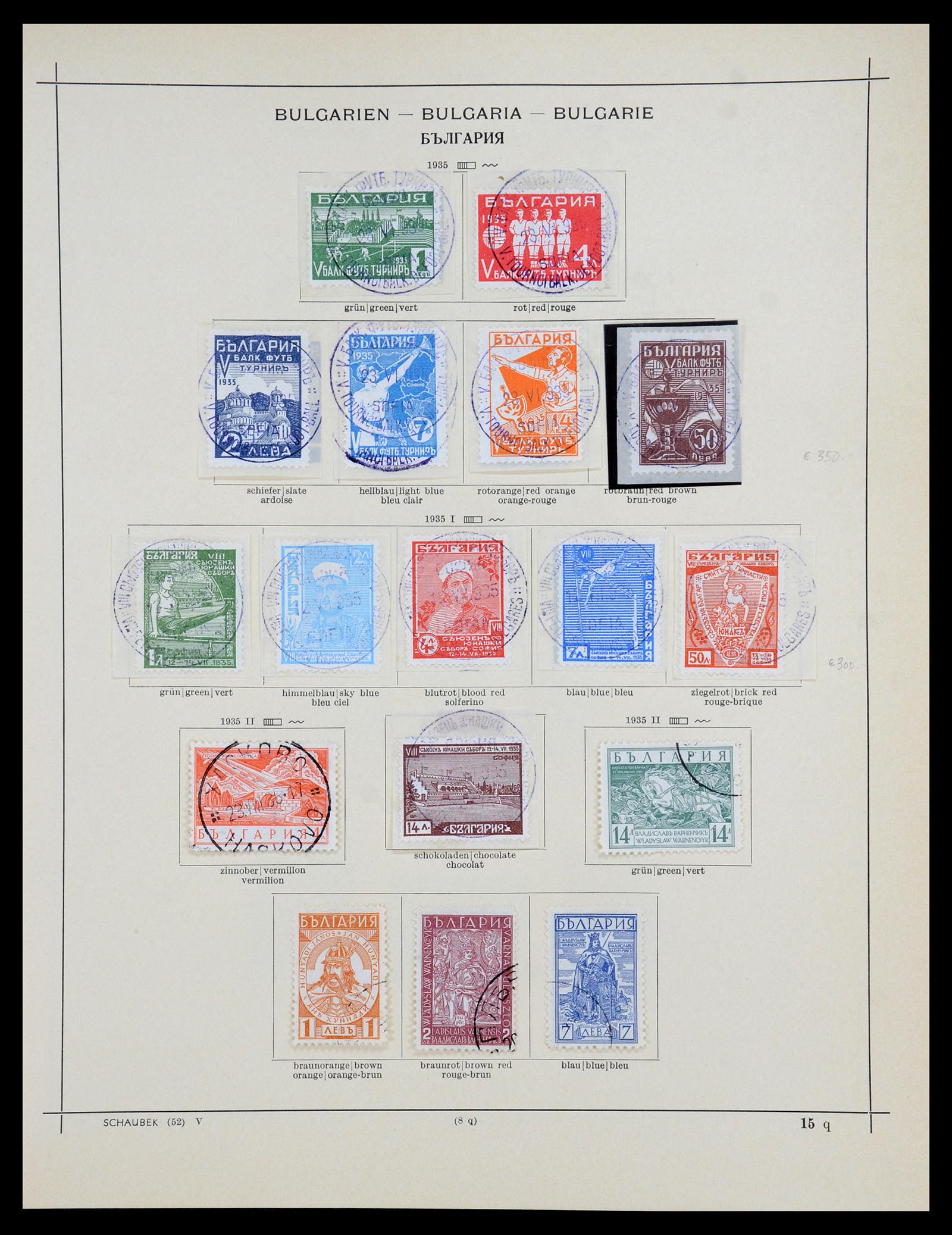 35897 017 - Stamp Collection 35897 Bulgaria 1879-1959.