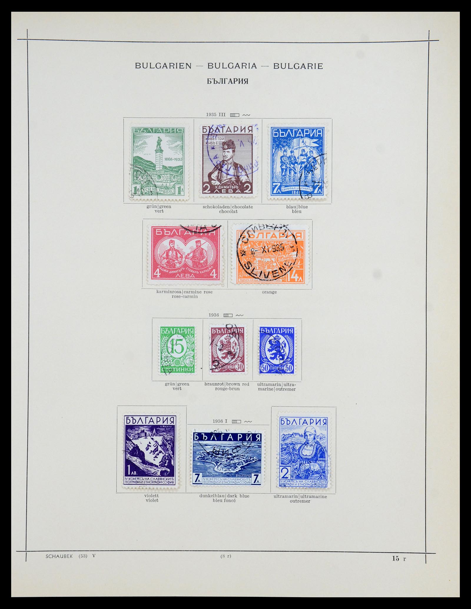 35897 018 - Stamp Collection 35897 Bulgaria 1879-1959.