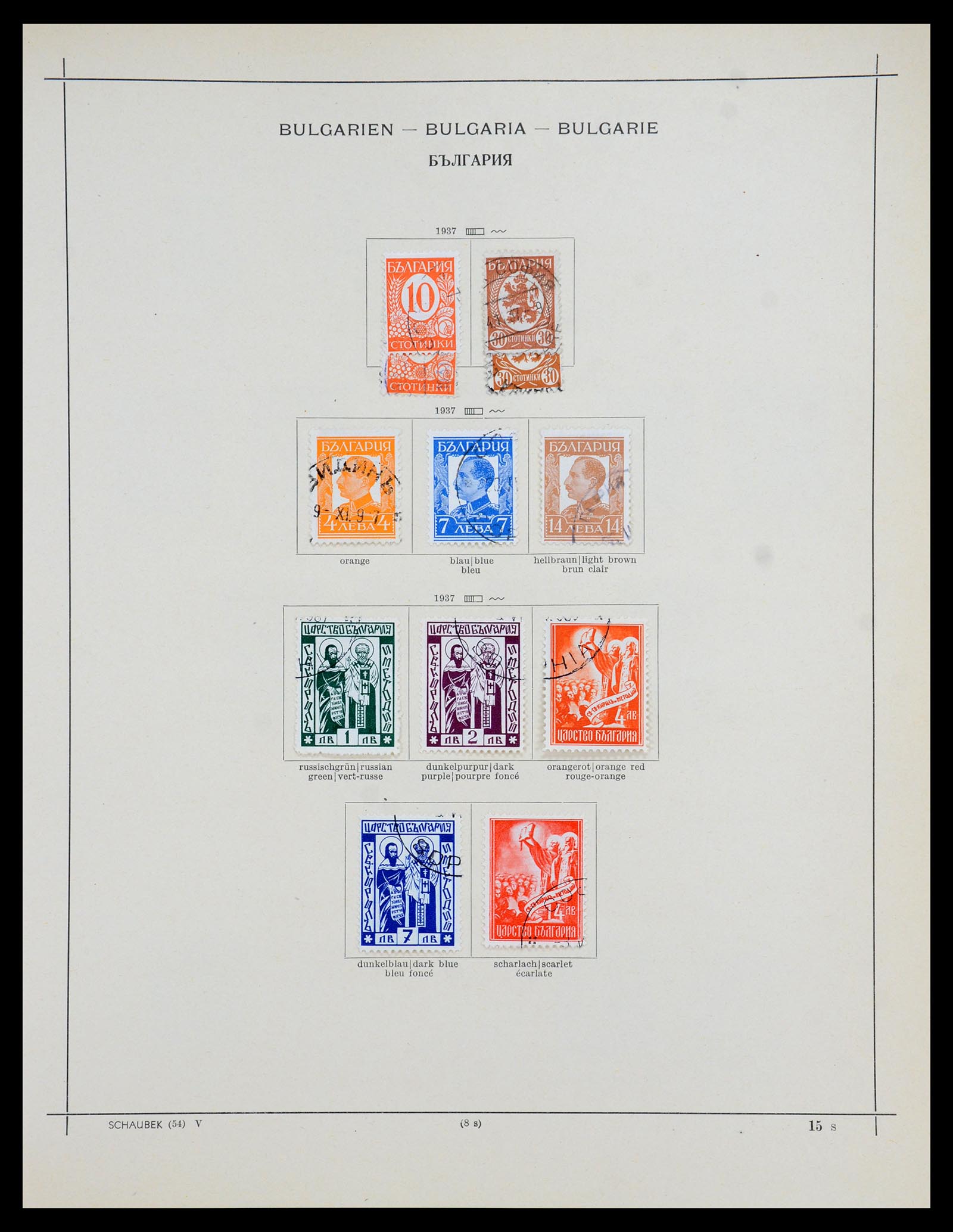 35897 019 - Postzegelverzameling 35897 Bulgarije 1879-1959.