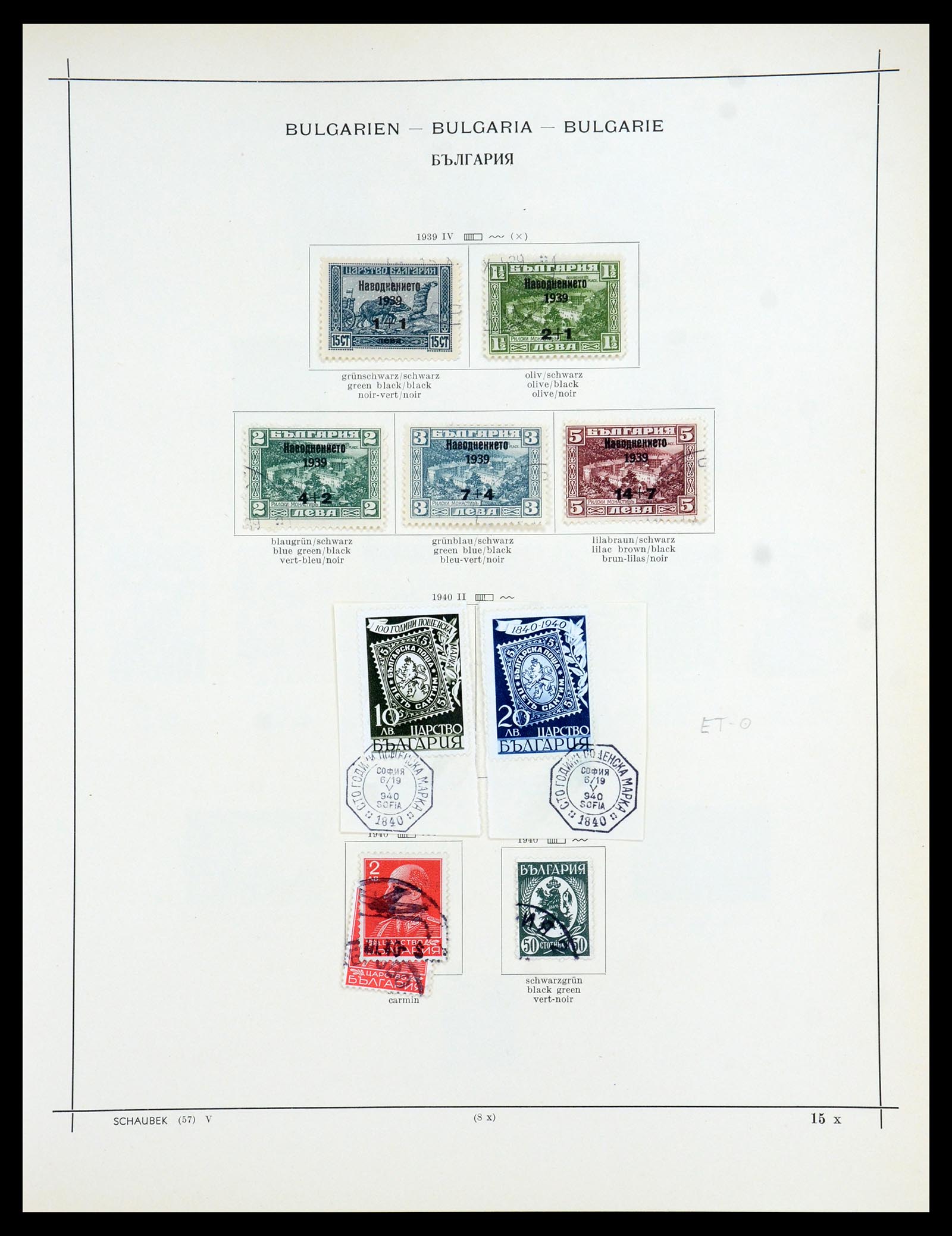 35897 024 - Postzegelverzameling 35897 Bulgarije 1879-1959.