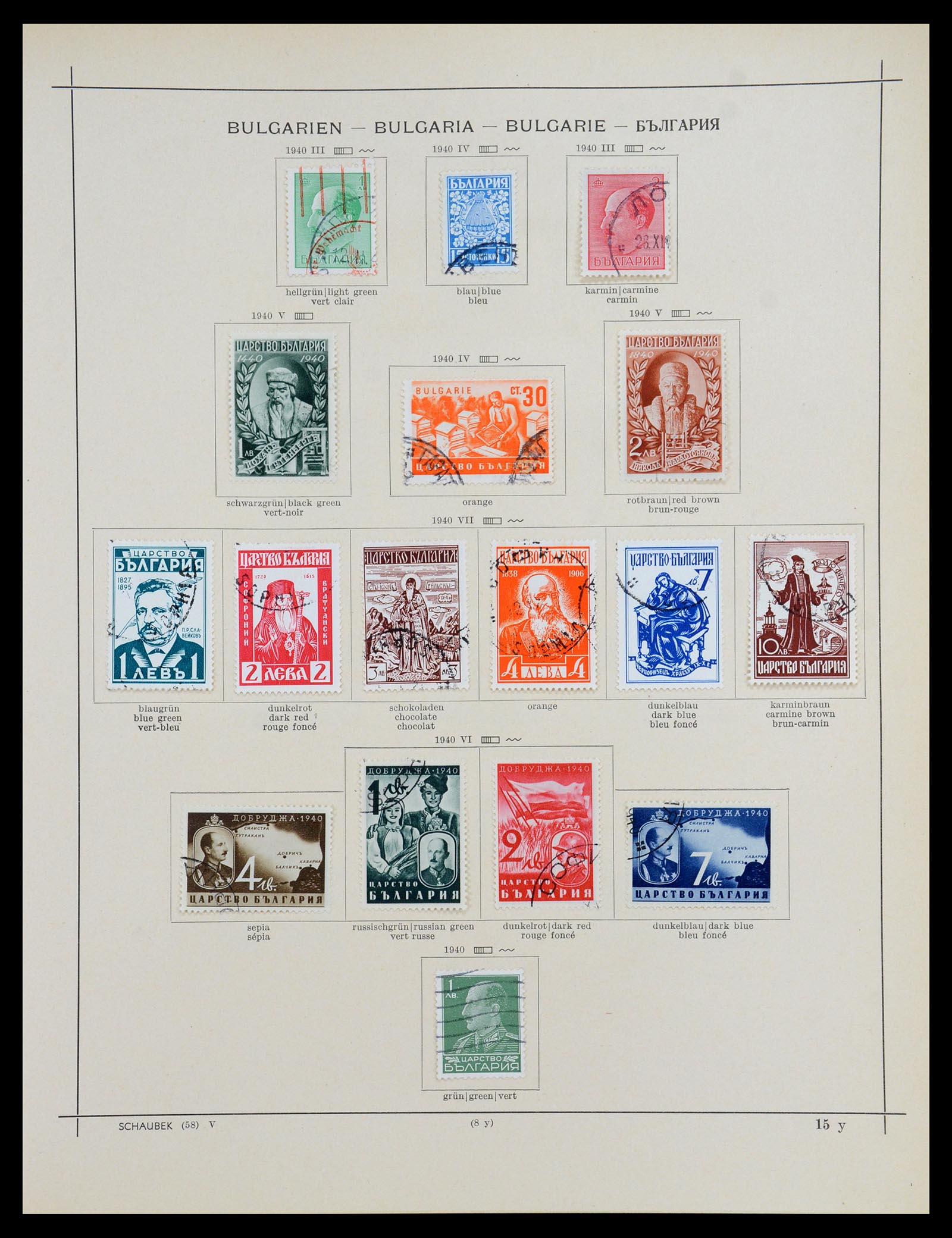 35897 025 - Postzegelverzameling 35897 Bulgarije 1879-1959.