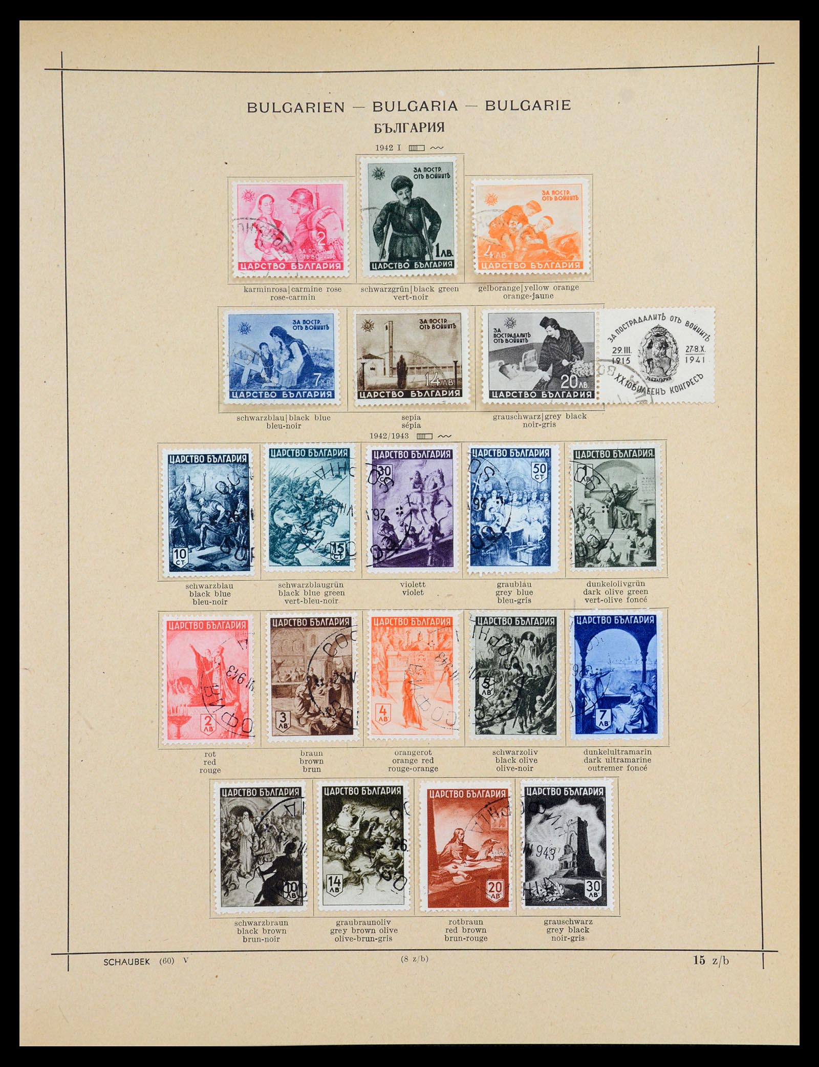 35897 028 - Stamp Collection 35897 Bulgaria 1879-1959.
