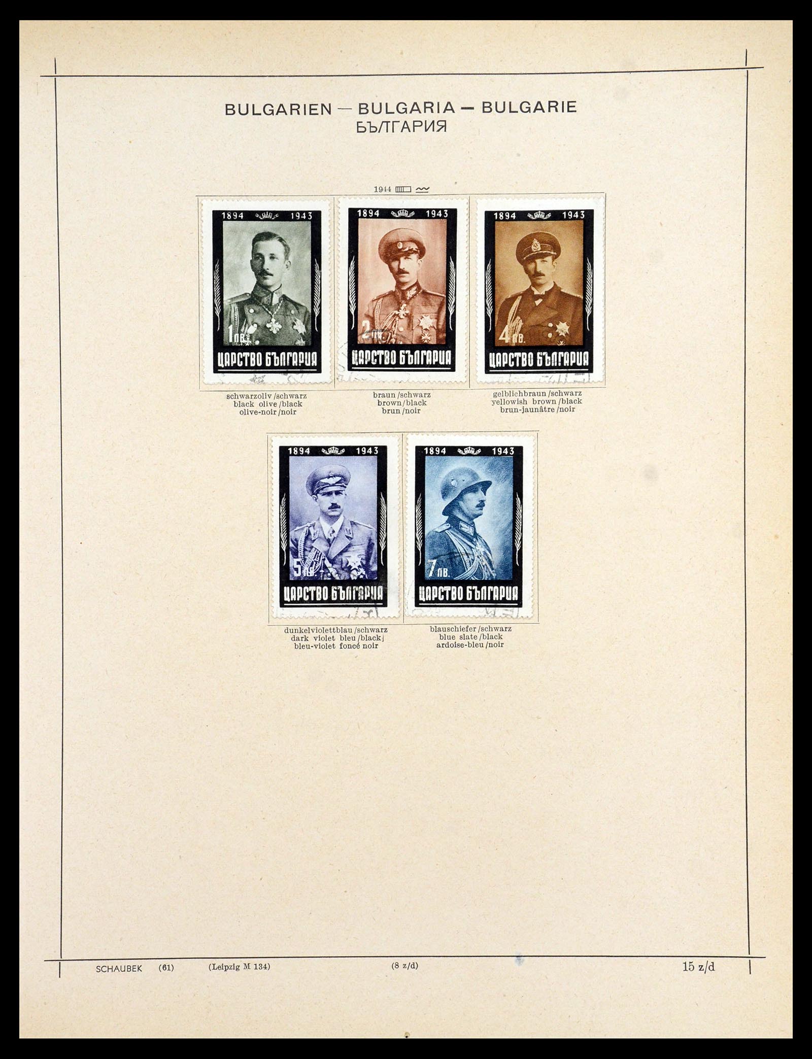 35897 030 - Stamp Collection 35897 Bulgaria 1879-1959.