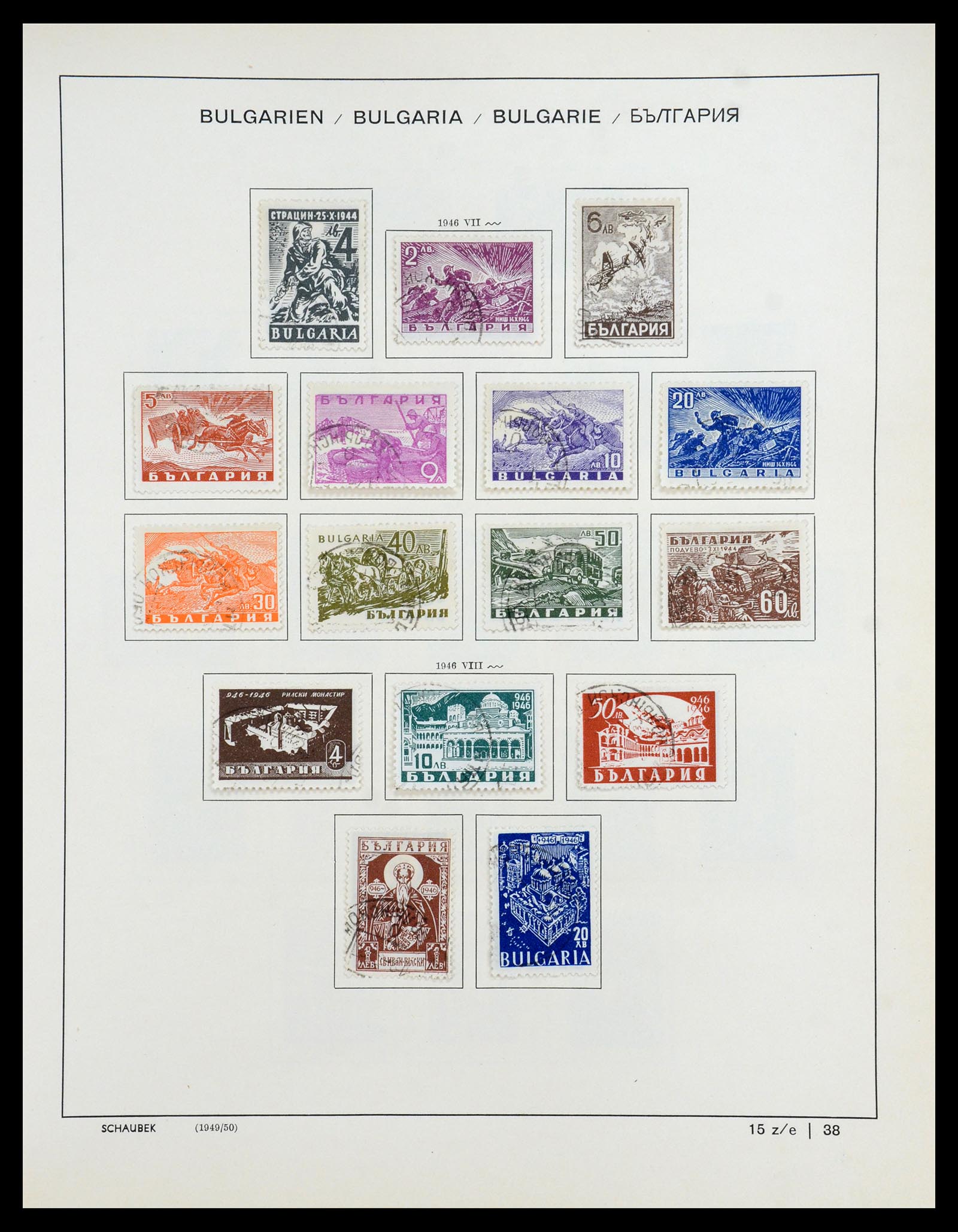 35897 036 - Postzegelverzameling 35897 Bulgarije 1879-1959.