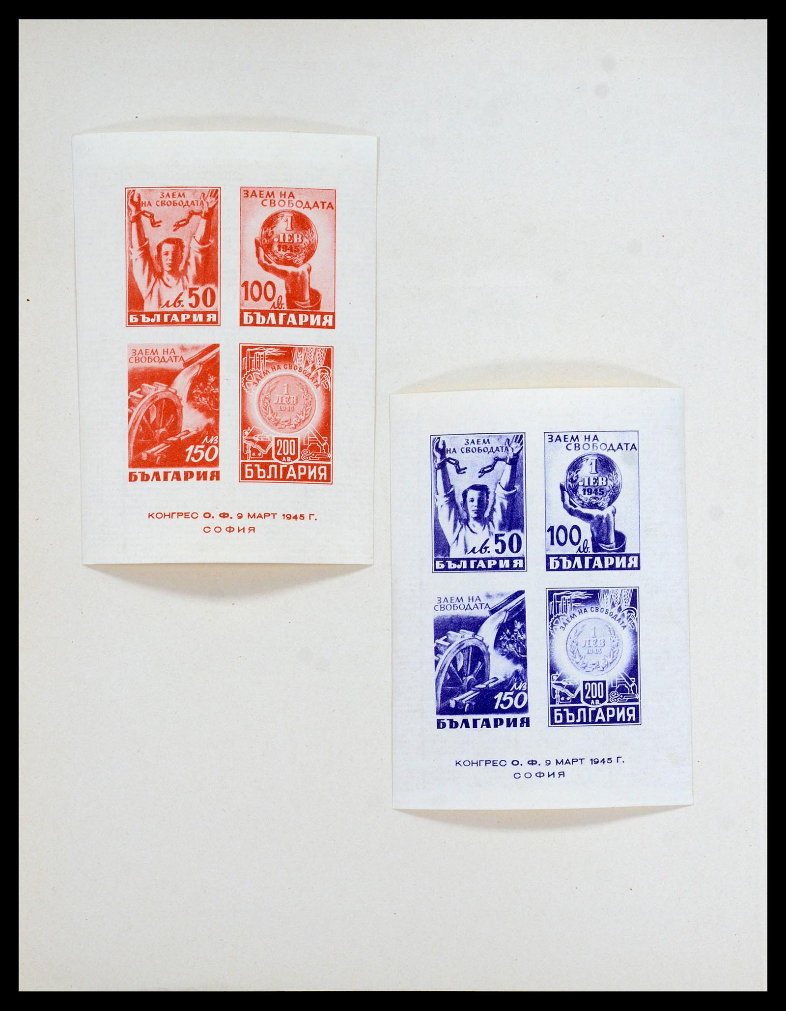 35897 066 - Postzegelverzameling 35897 Bulgarije 1879-1959.