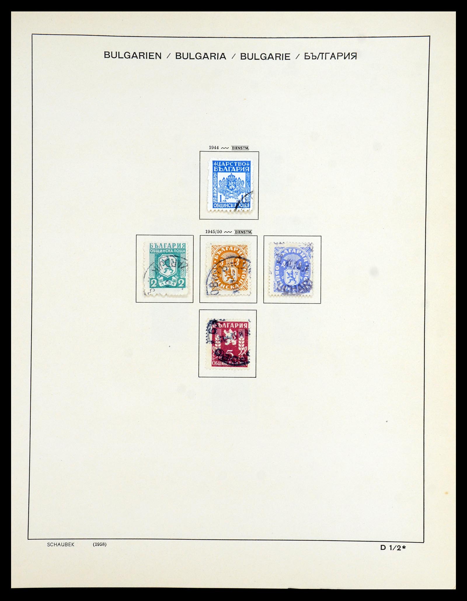 35897 071 - Stamp Collection 35897 Bulgaria 1879-1959.