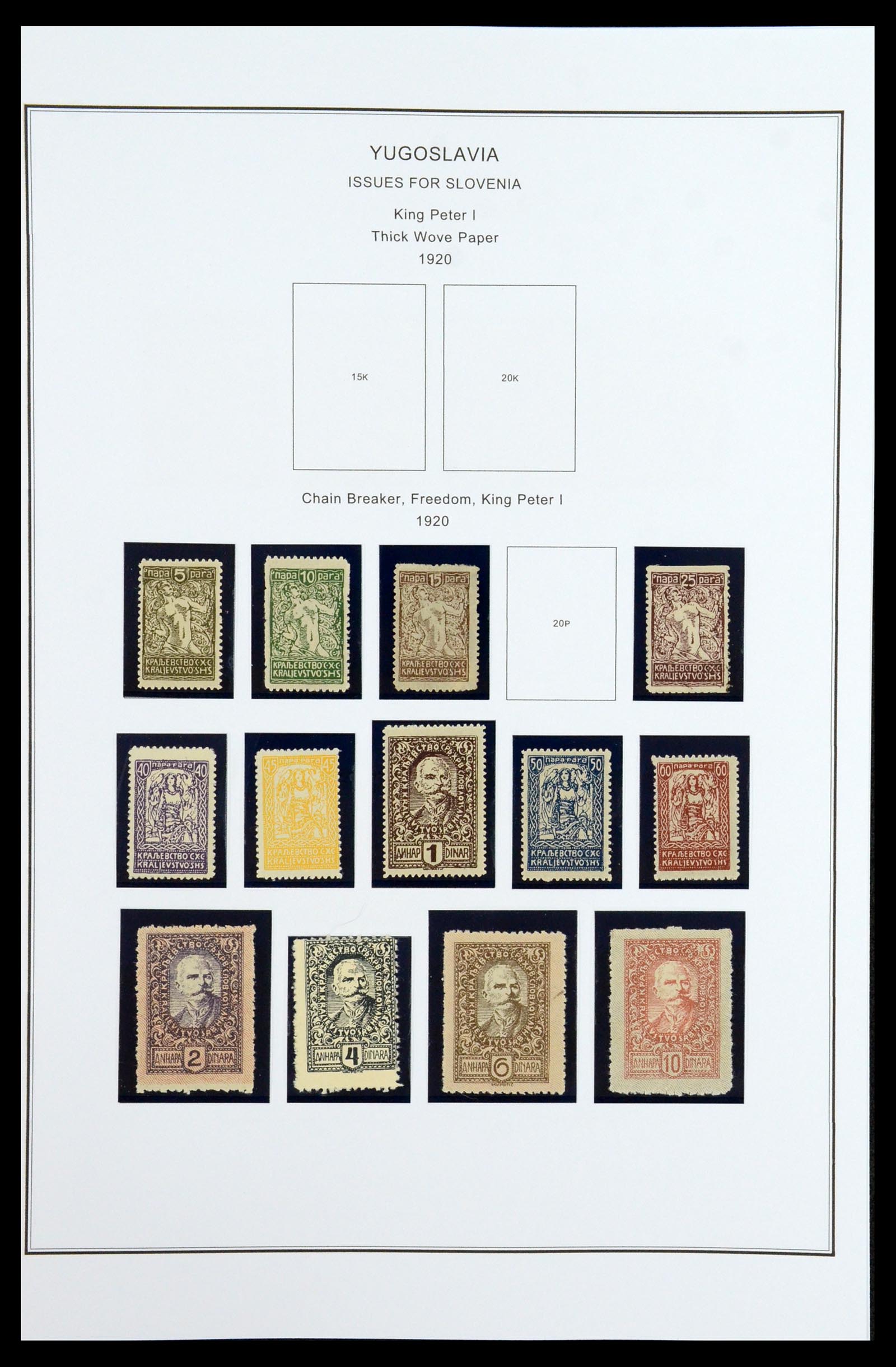 35905 016 - Postzegelverzameling 35905 Joegoslavië 1918-2003.
