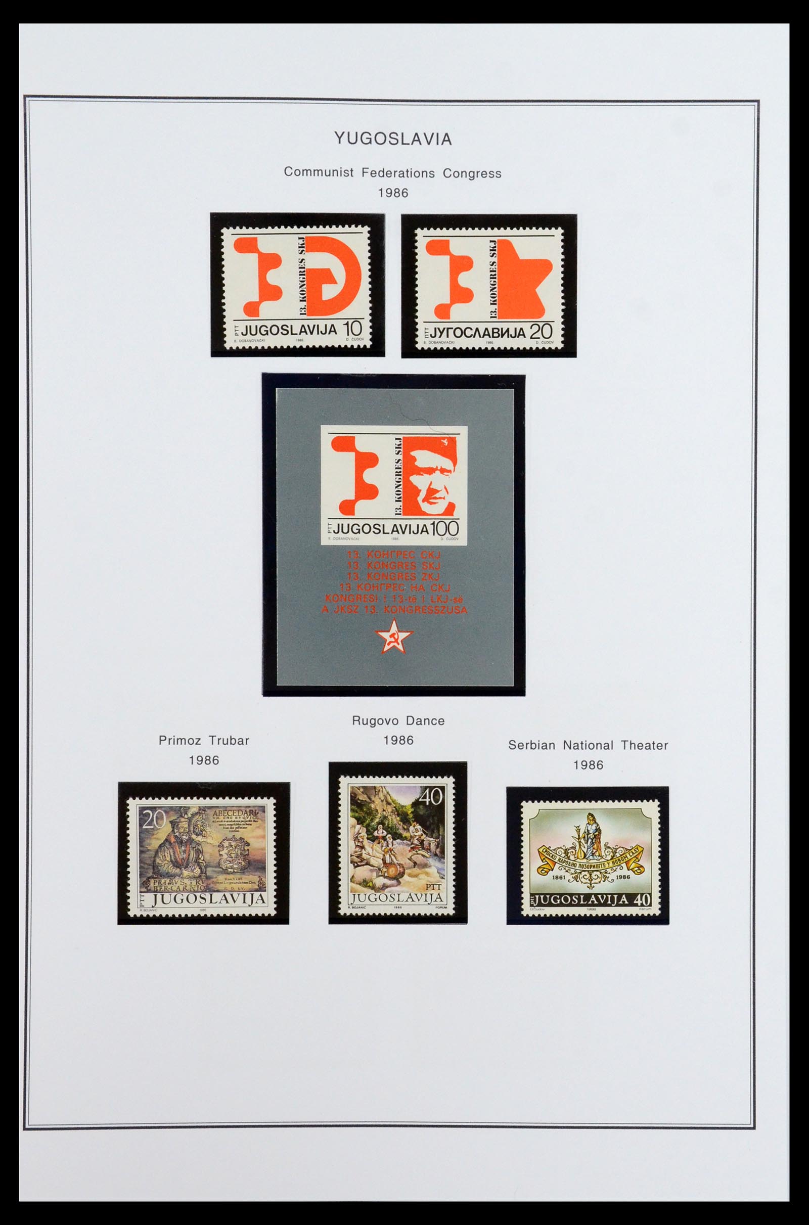 35905 205 - Postzegelverzameling 35905 Joegoslavië 1918-2003.