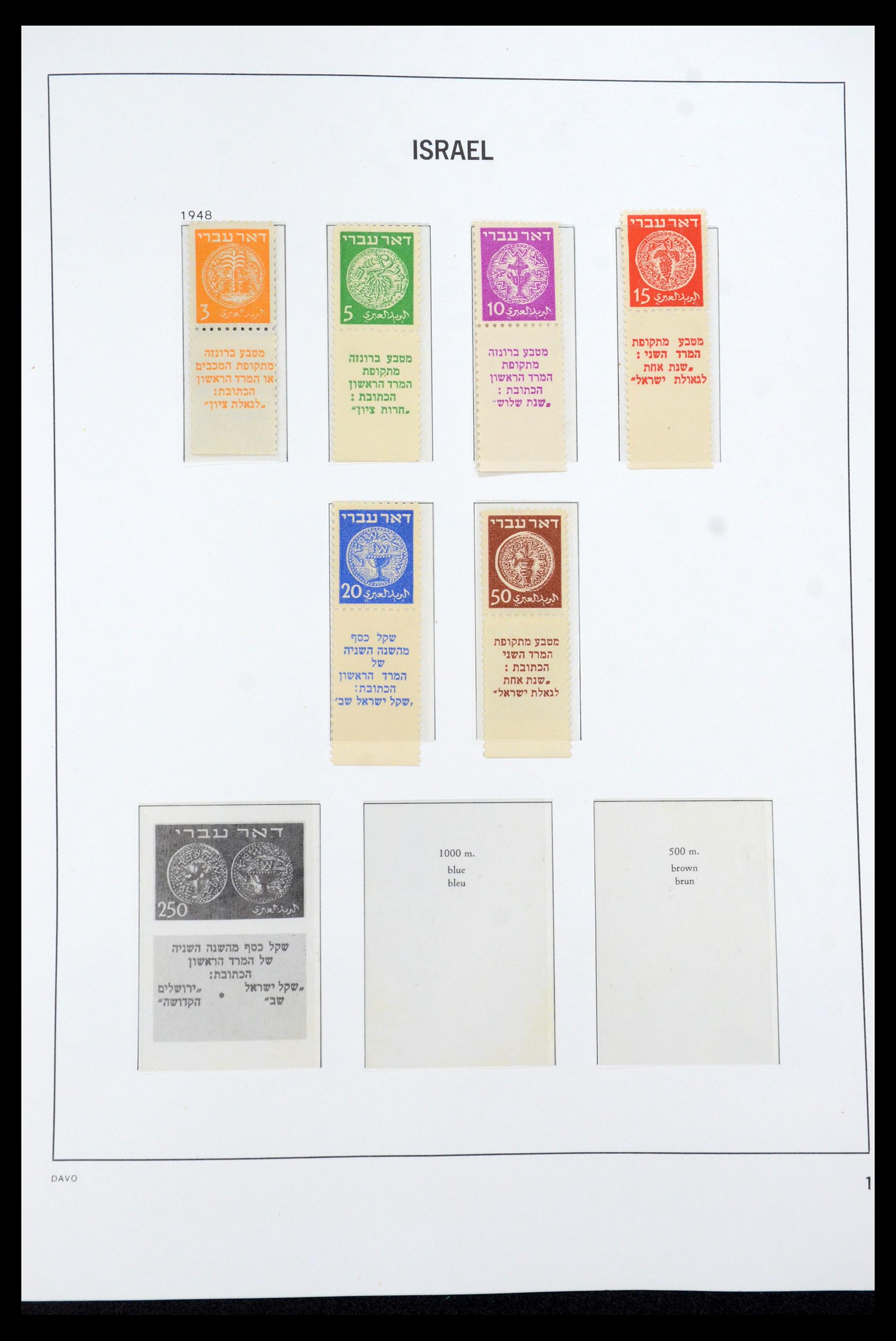 35950 001 - Postzegelverzameling 35950 Israël 1948-1992.