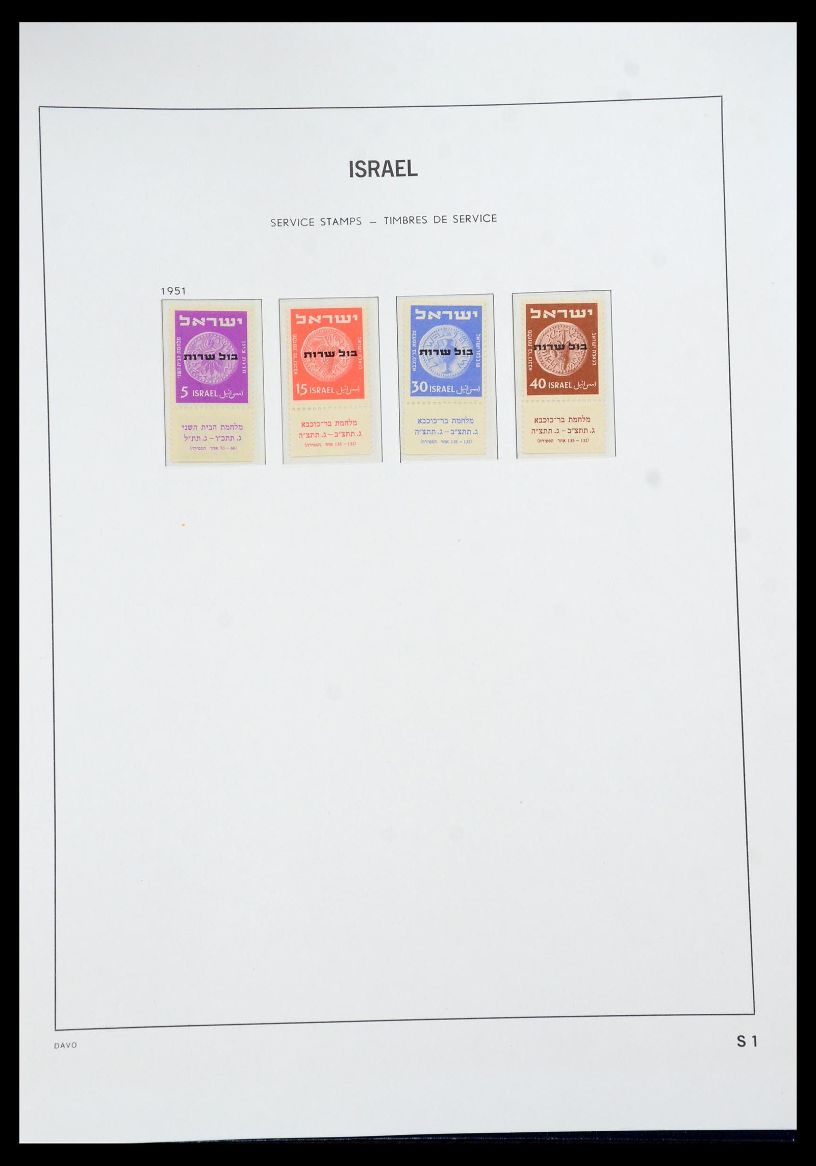 35950 059 - Postzegelverzameling 35950 Israël 1948-1992.
