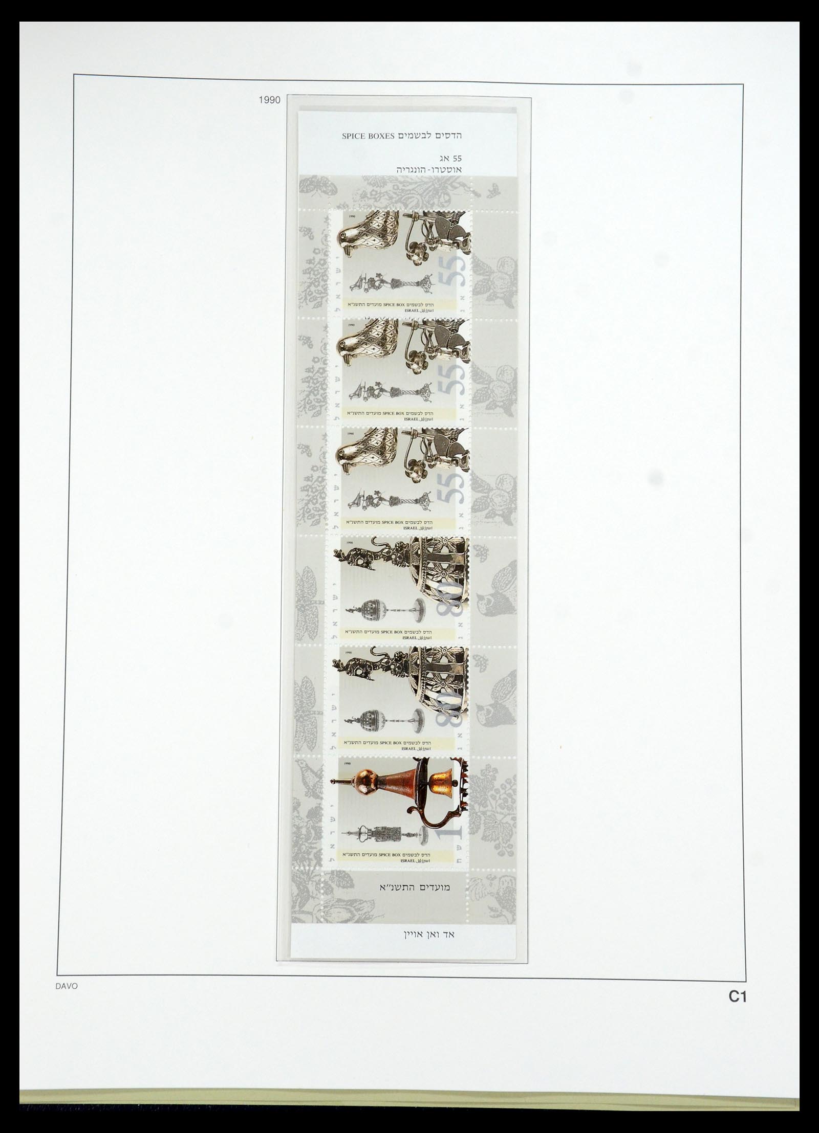 35950 198 - Postzegelverzameling 35950 Israël 1948-1992.