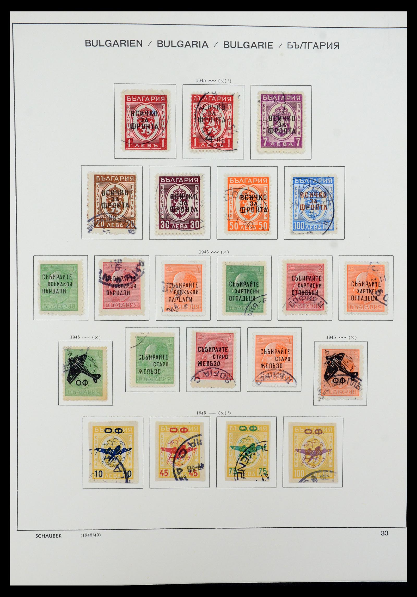 35980 036 - Stamp collection 35980 Bulgaria 1879-1968.